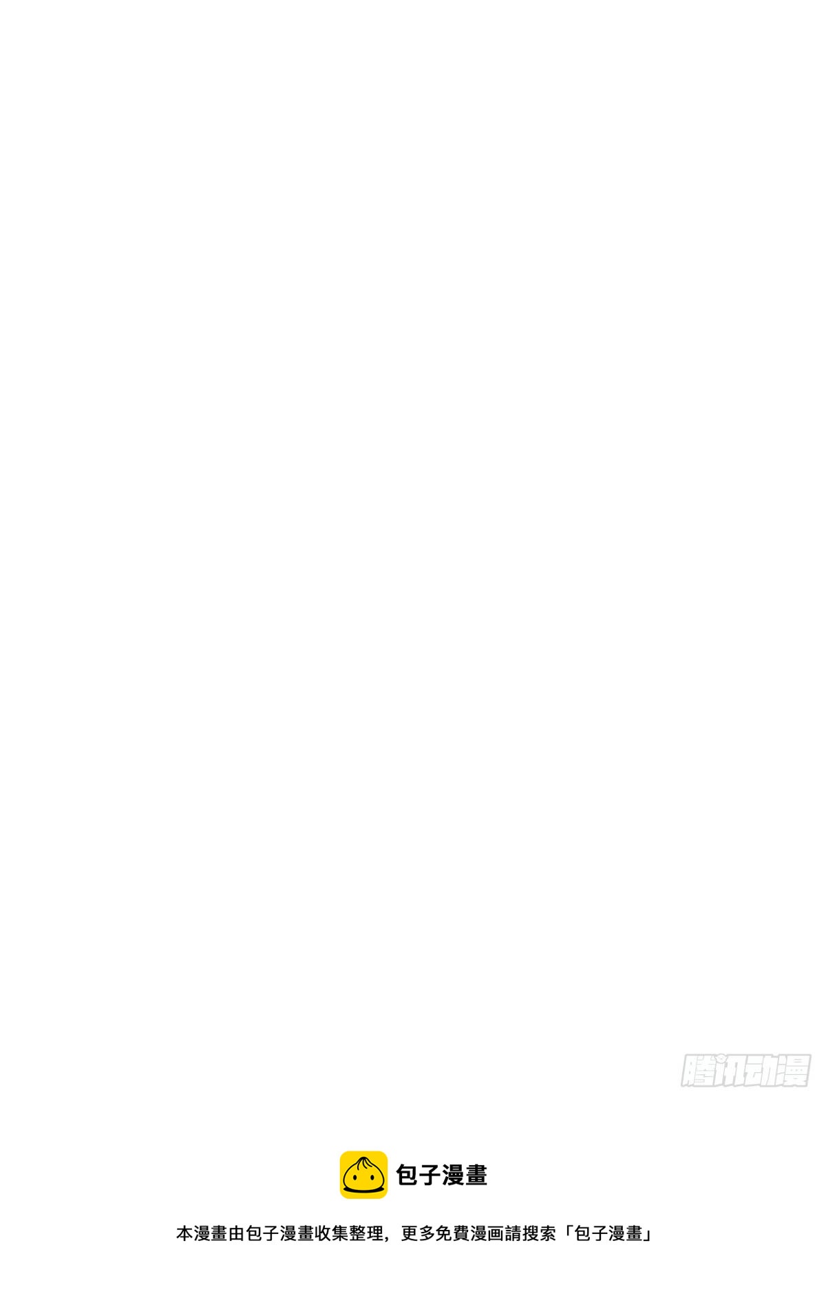 《醉仙人列传》34 第20页