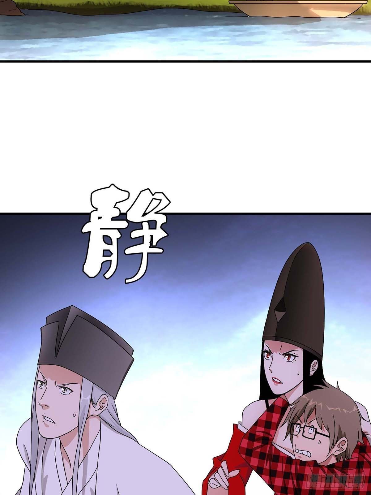 《醉仙人列传》34 第2页