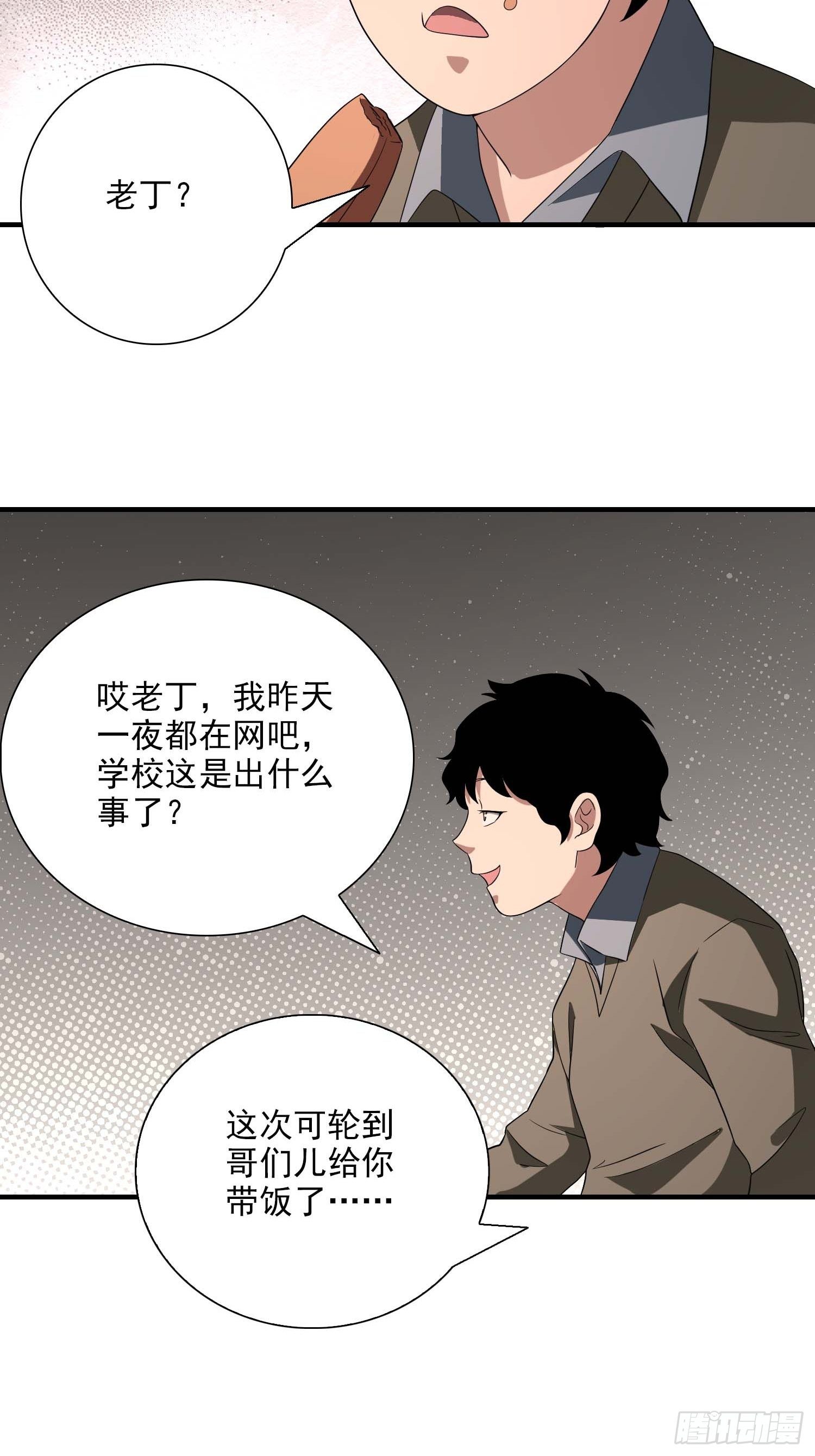 《醉仙人列传》32 第12页
