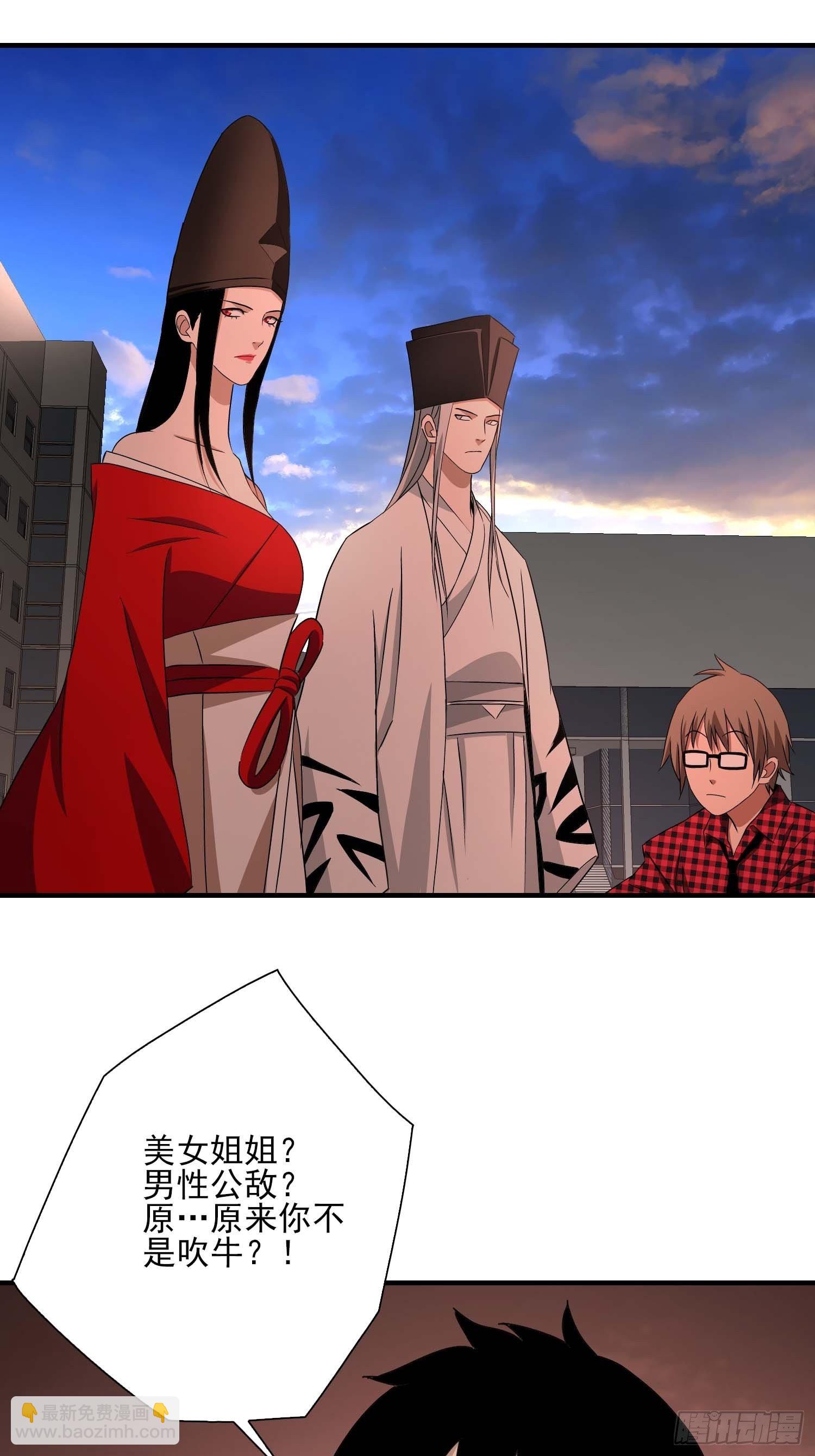 《醉仙人列传》32 第14页
