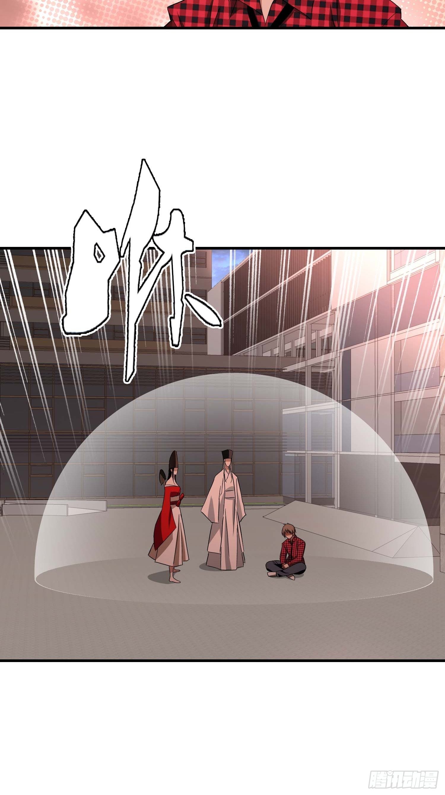 《醉仙人列传》32 第16页