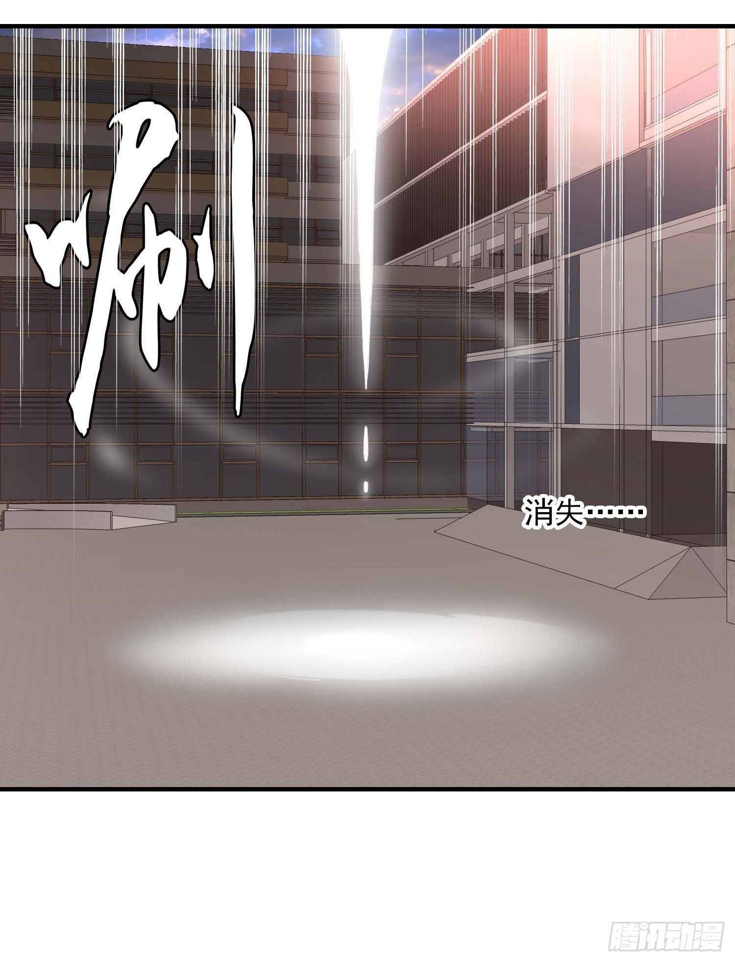 《醉仙人列传》32 第17页