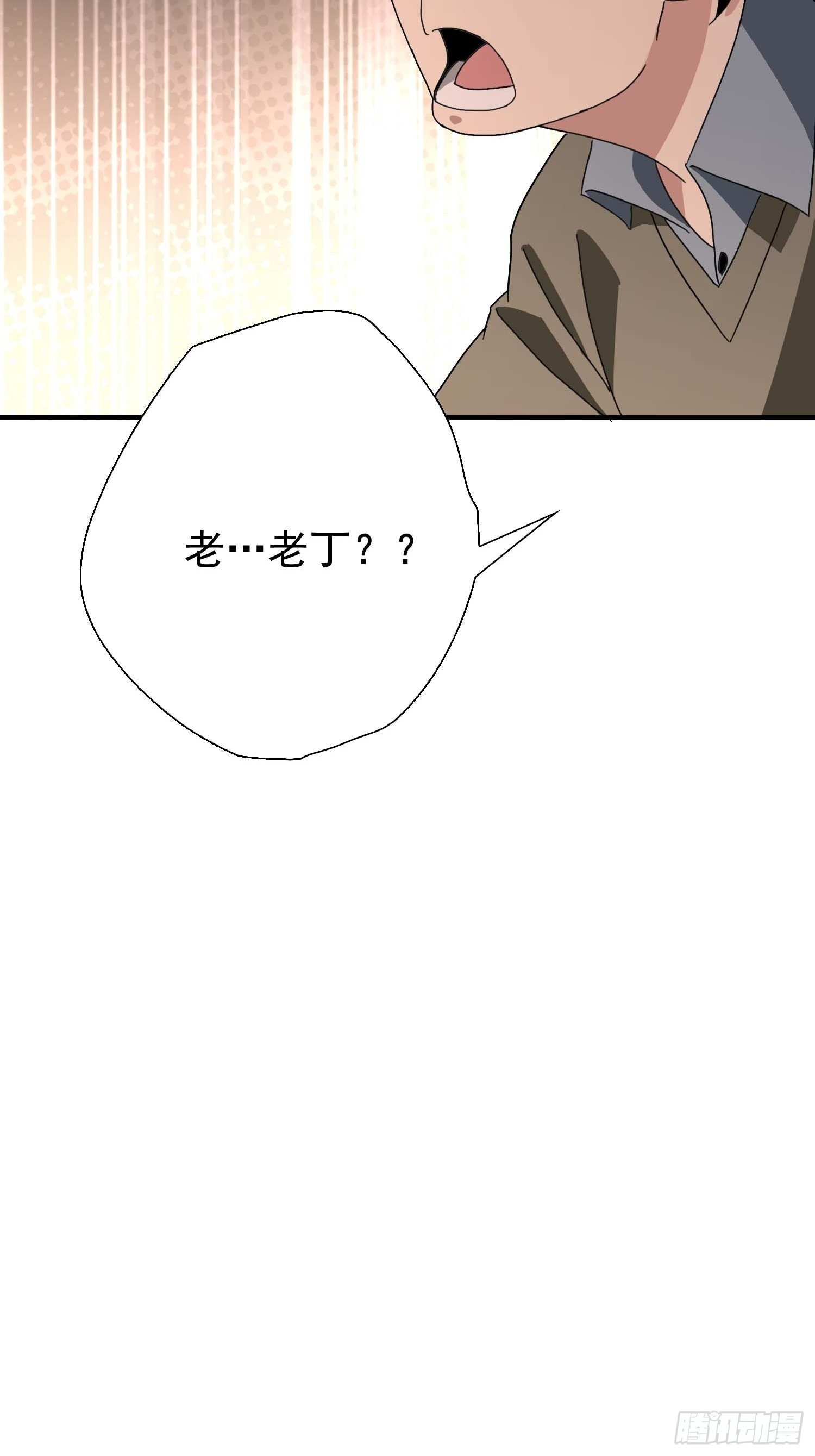 《醉仙人列传》32 第19页