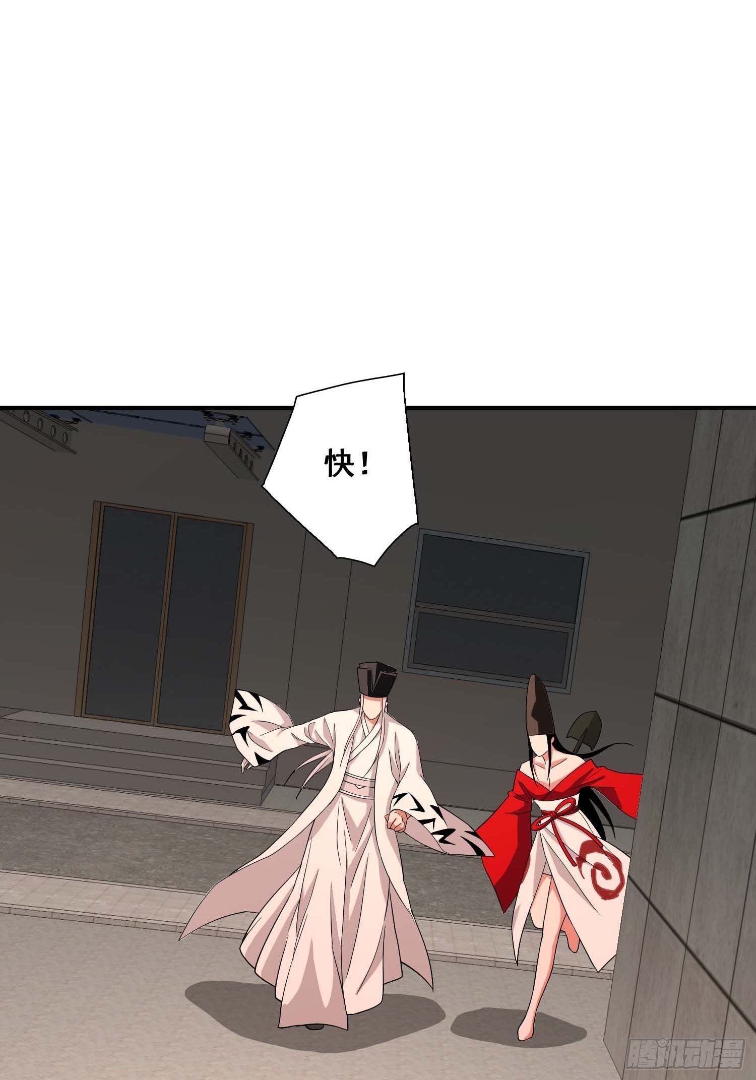 《醉仙人列传》32 第2页