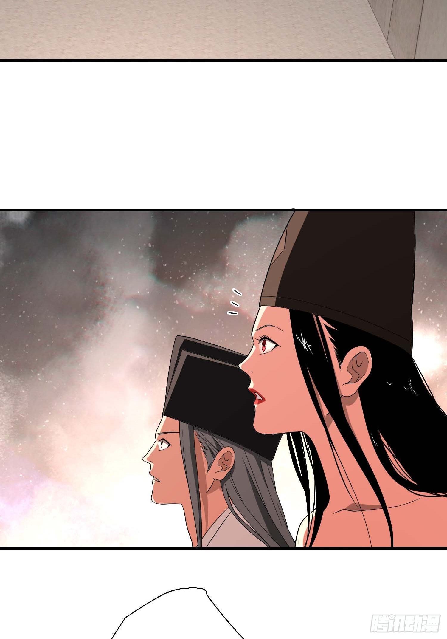 《醉仙人列传》32 第3页