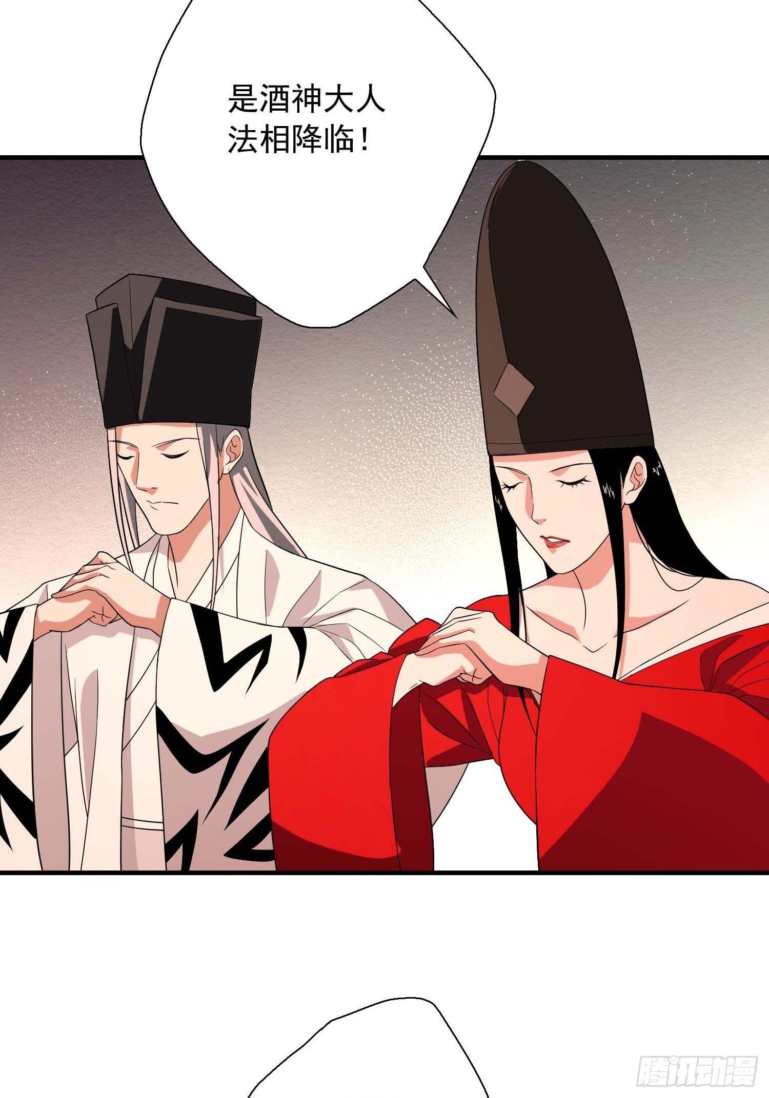 《醉仙人列传》32 第4页