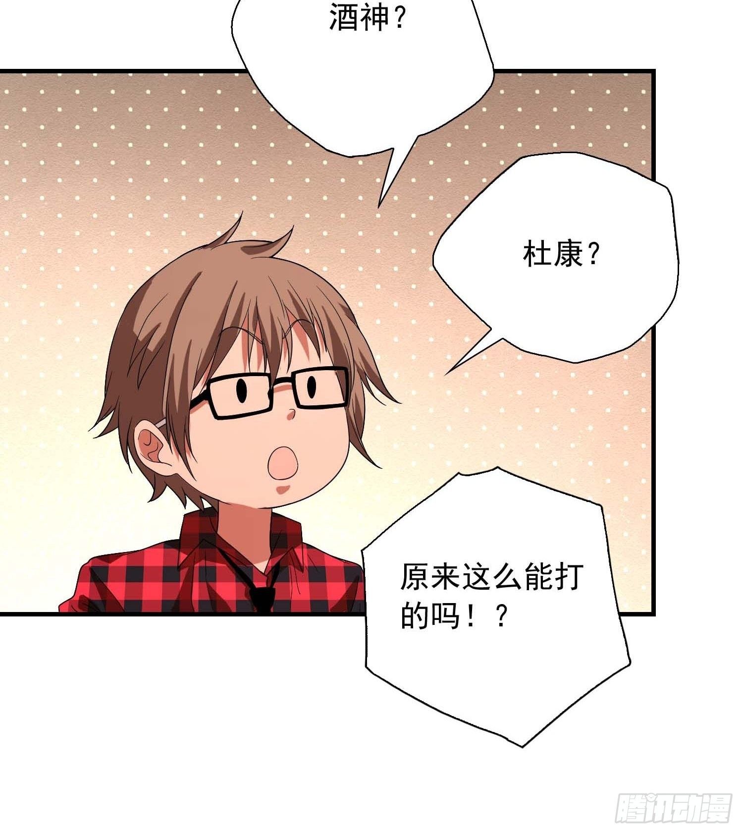 《醉仙人列传》32 第5页