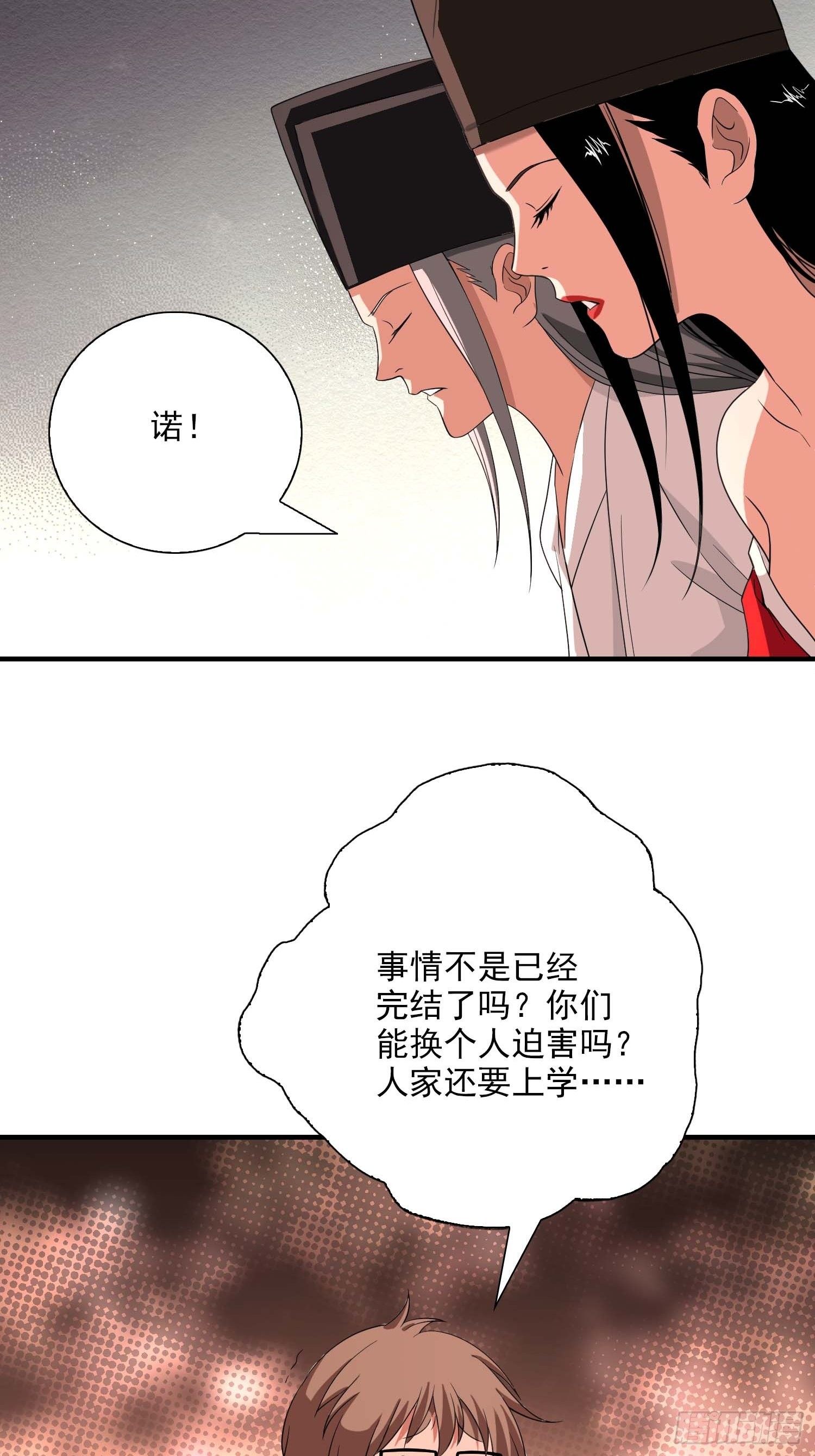 《醉仙人列传》32 第7页