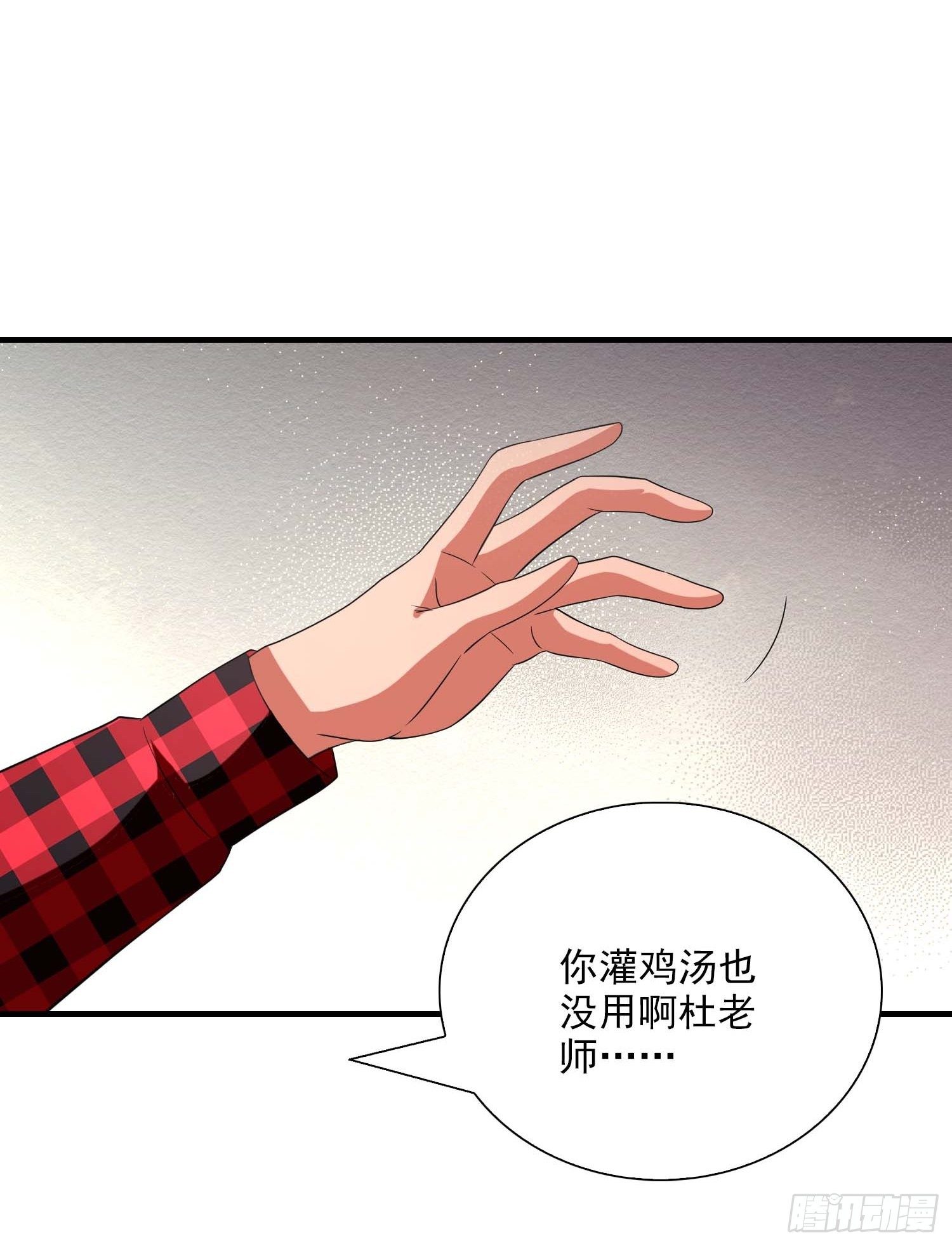《醉仙人列传》32 第9页