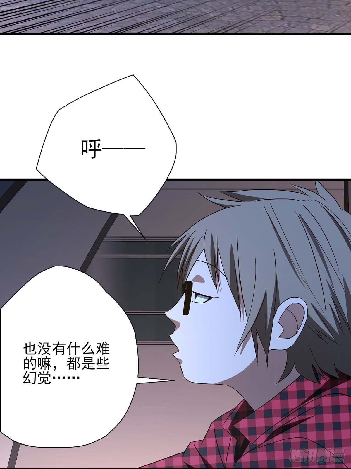 《醉仙人列传》31 第11页