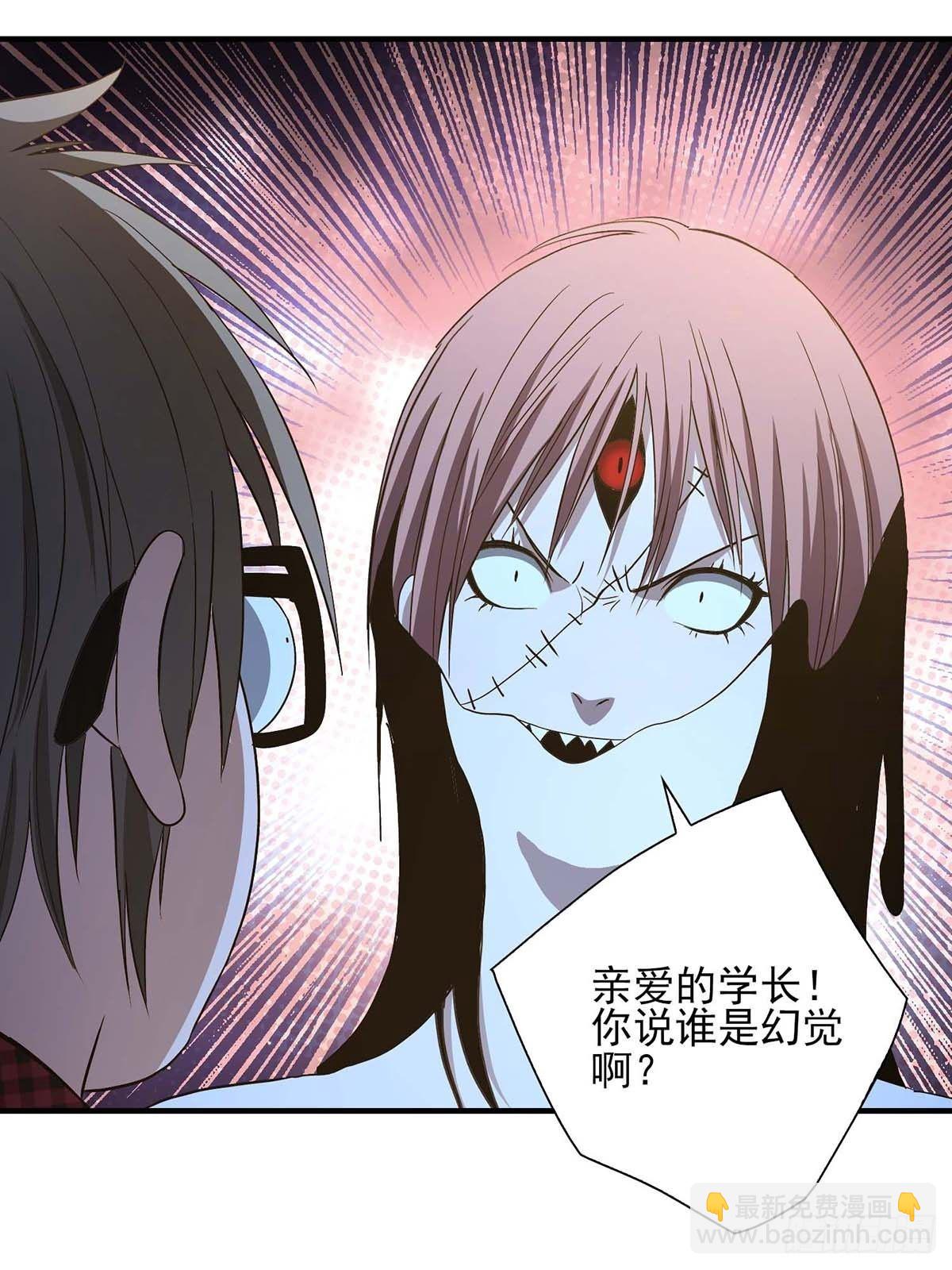 《醉仙人列传》31 第14页