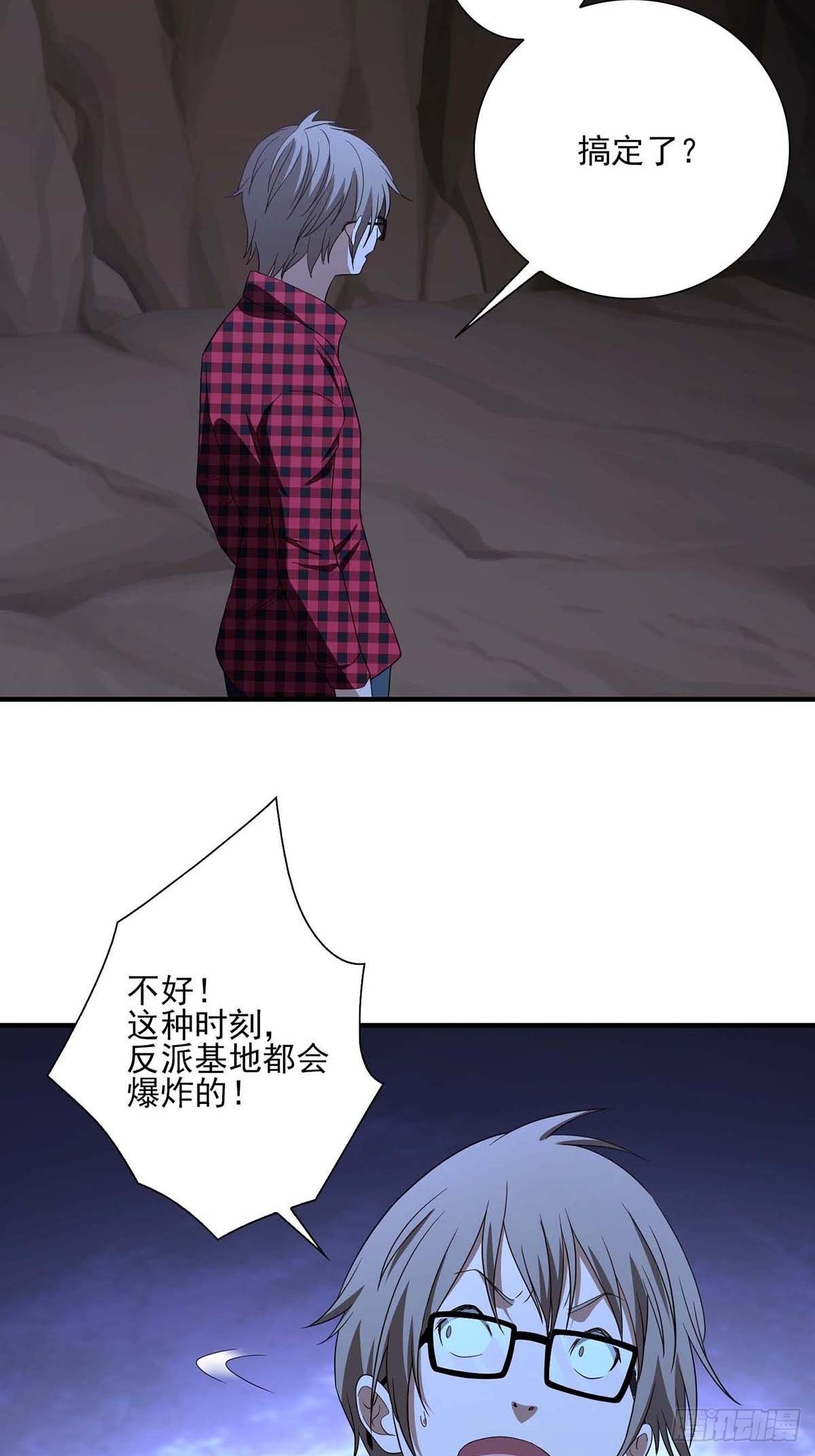 《醉仙人列传》31 第2页