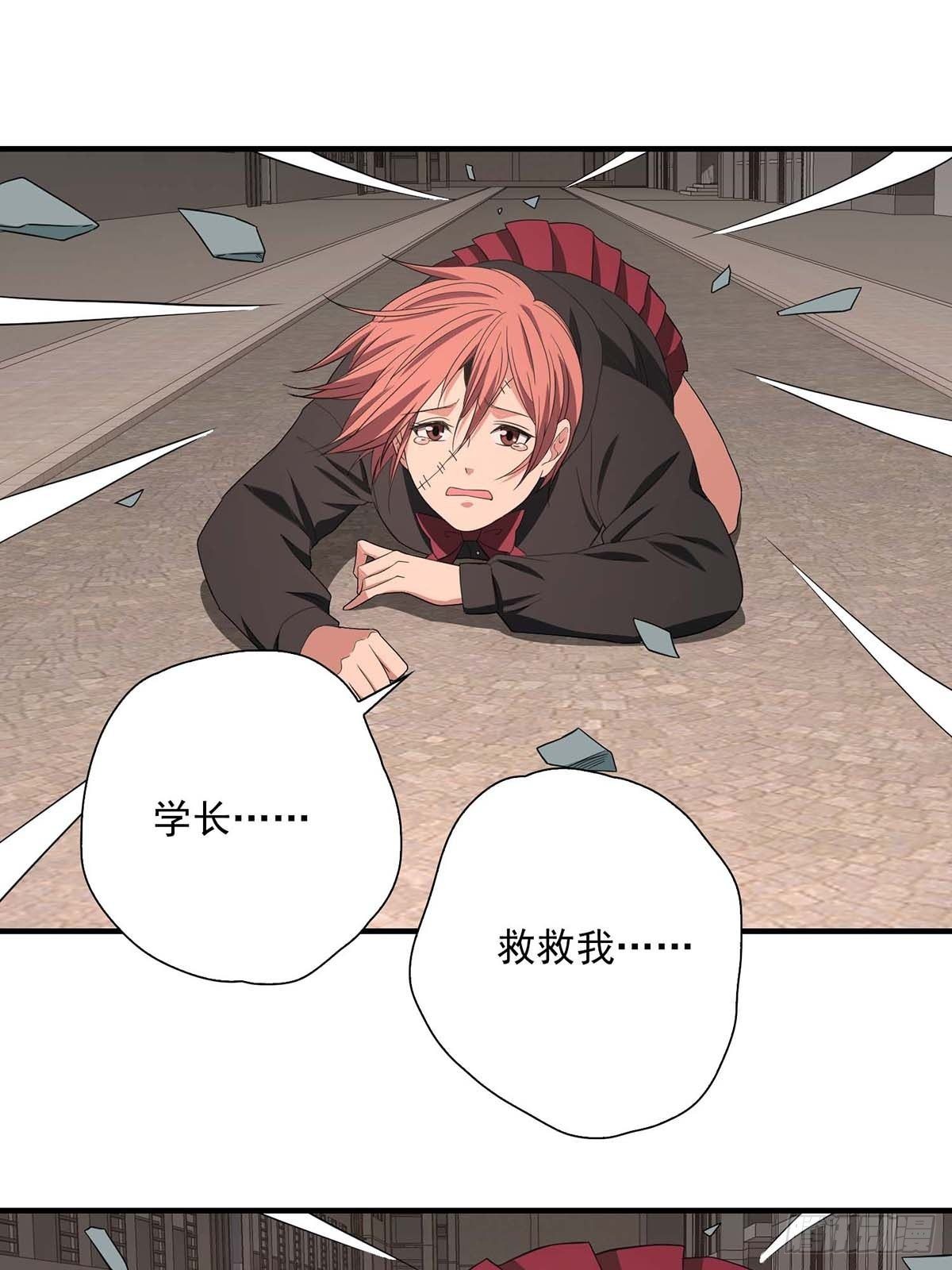 《醉仙人列传》31 第35页