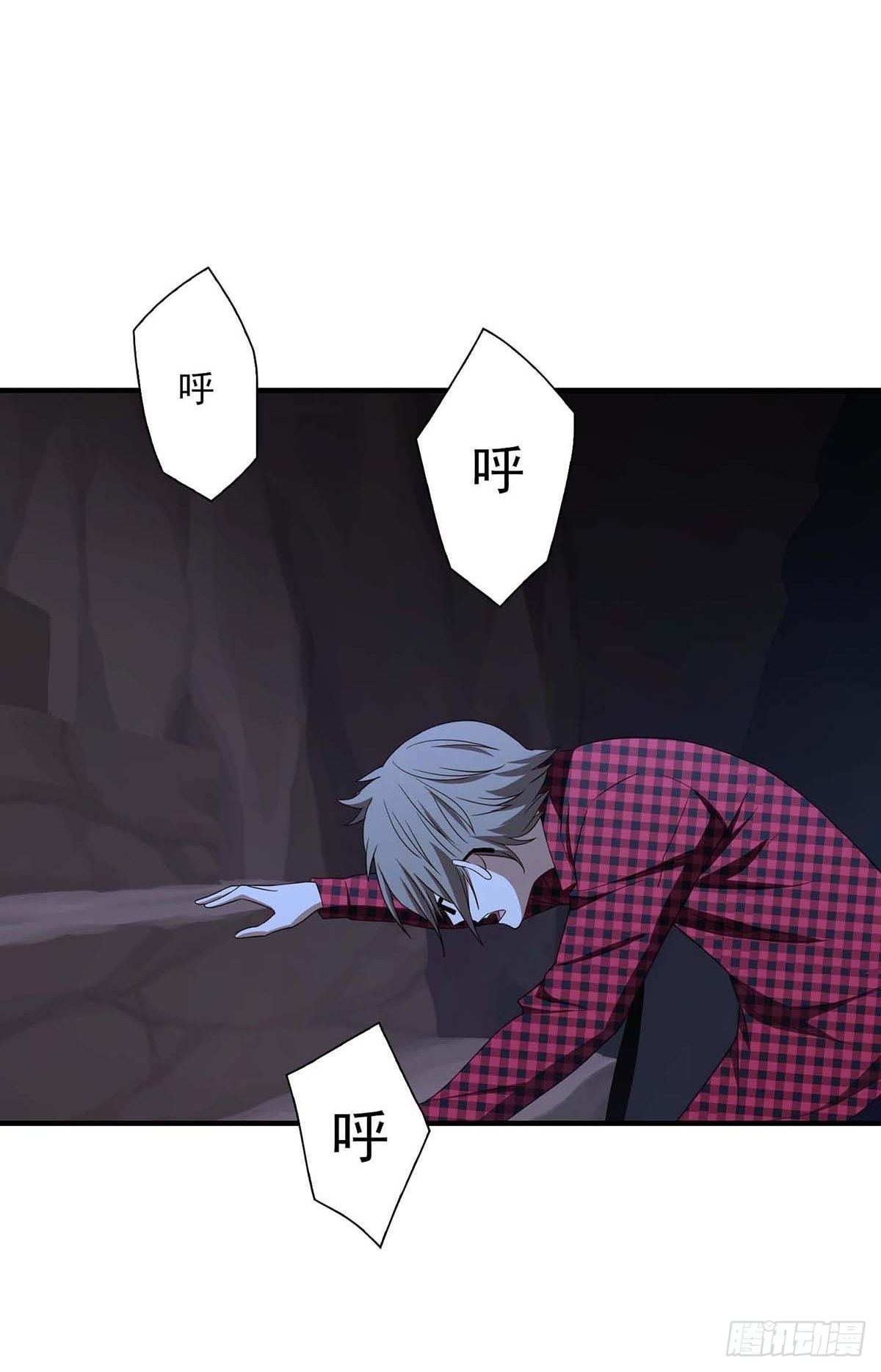《醉仙人列传》31 第4页