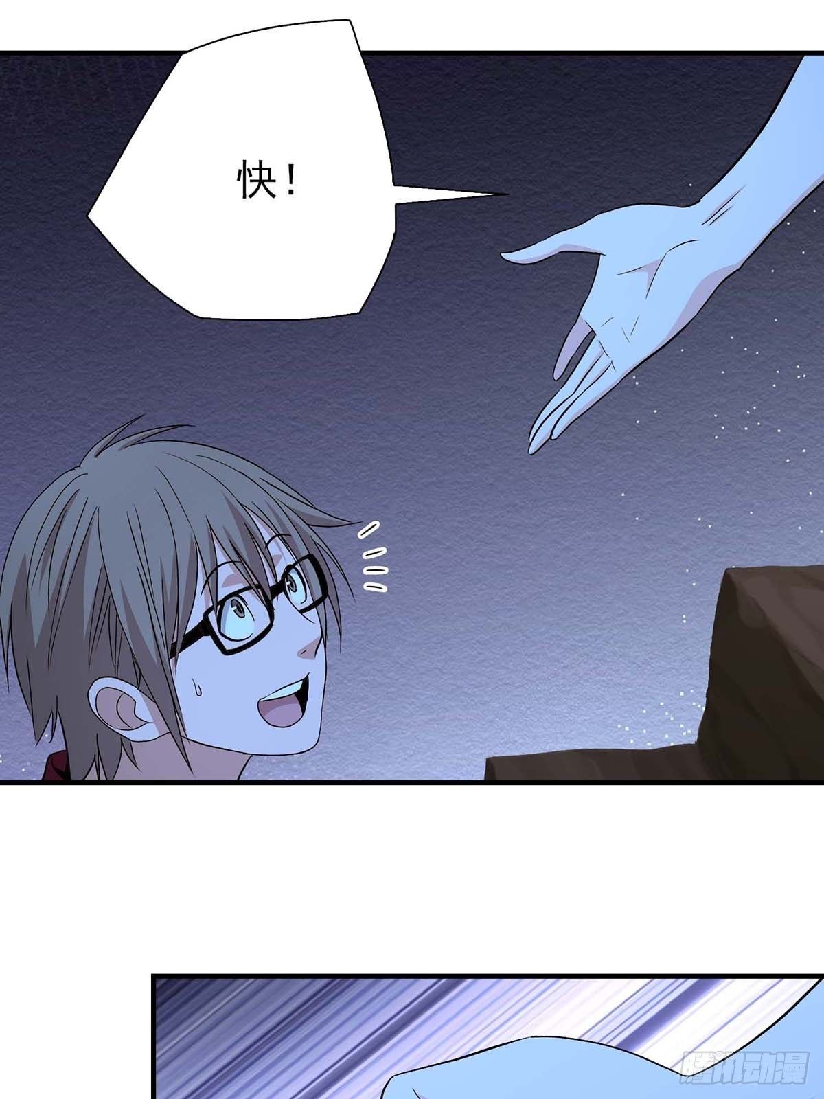 《醉仙人列传》31 第5页