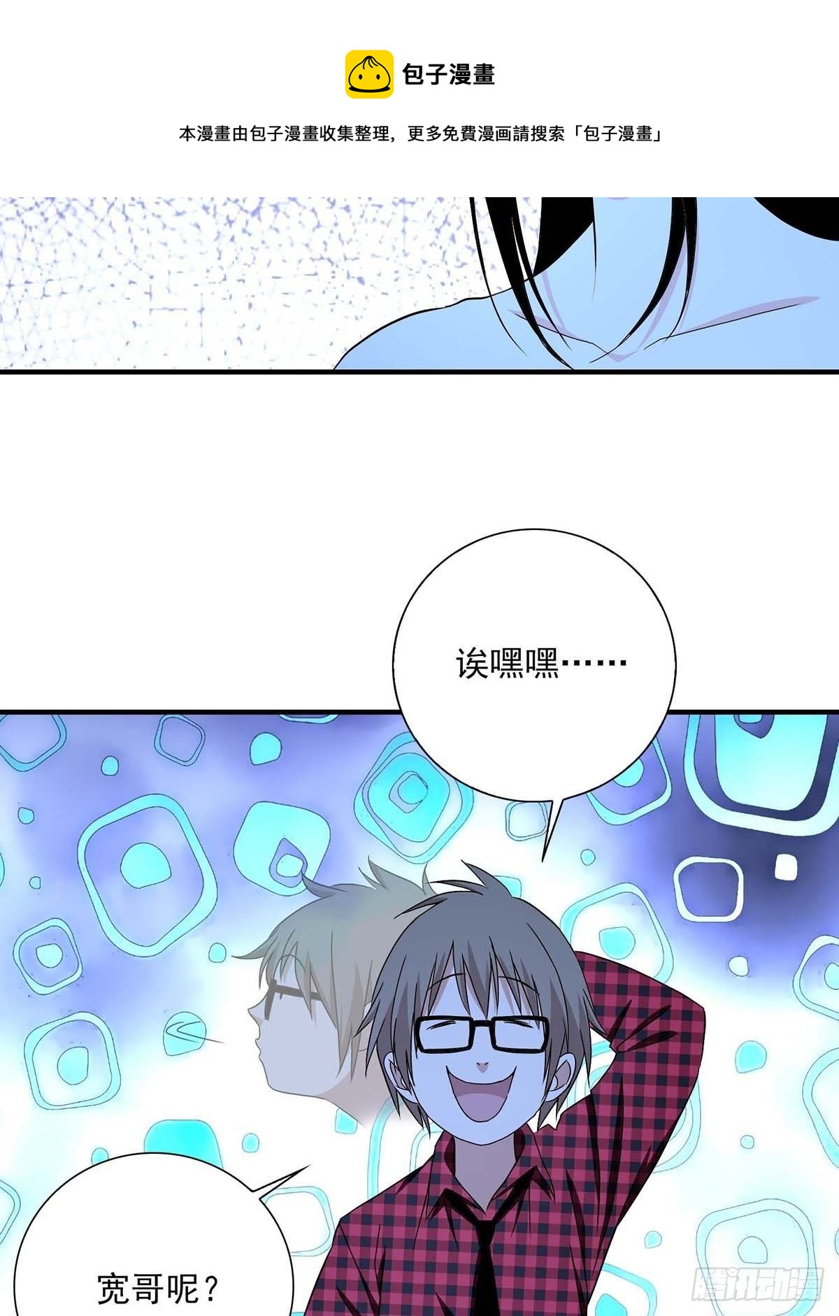 《醉仙人列传》31 第8页