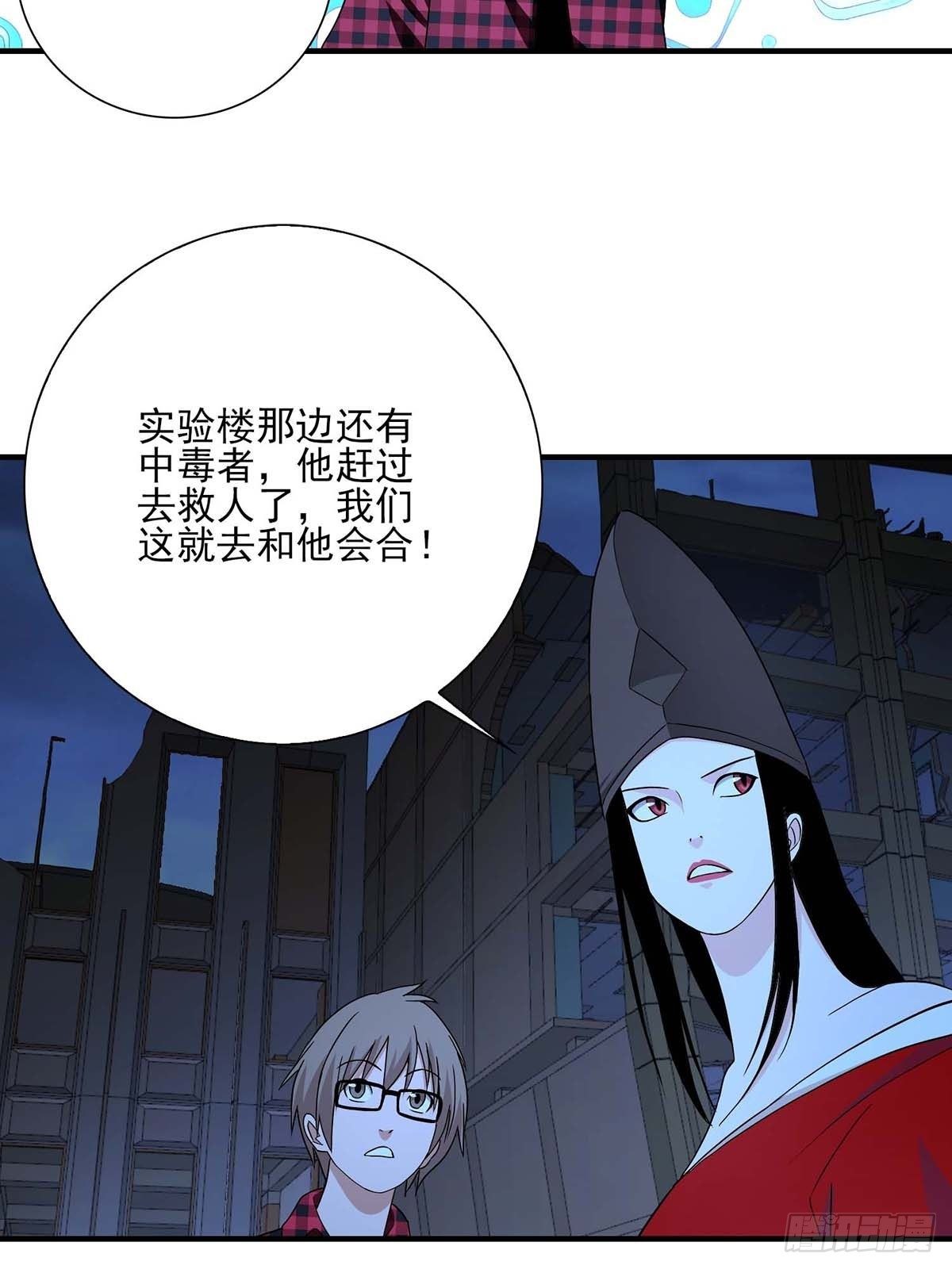 《醉仙人列传》31 第9页