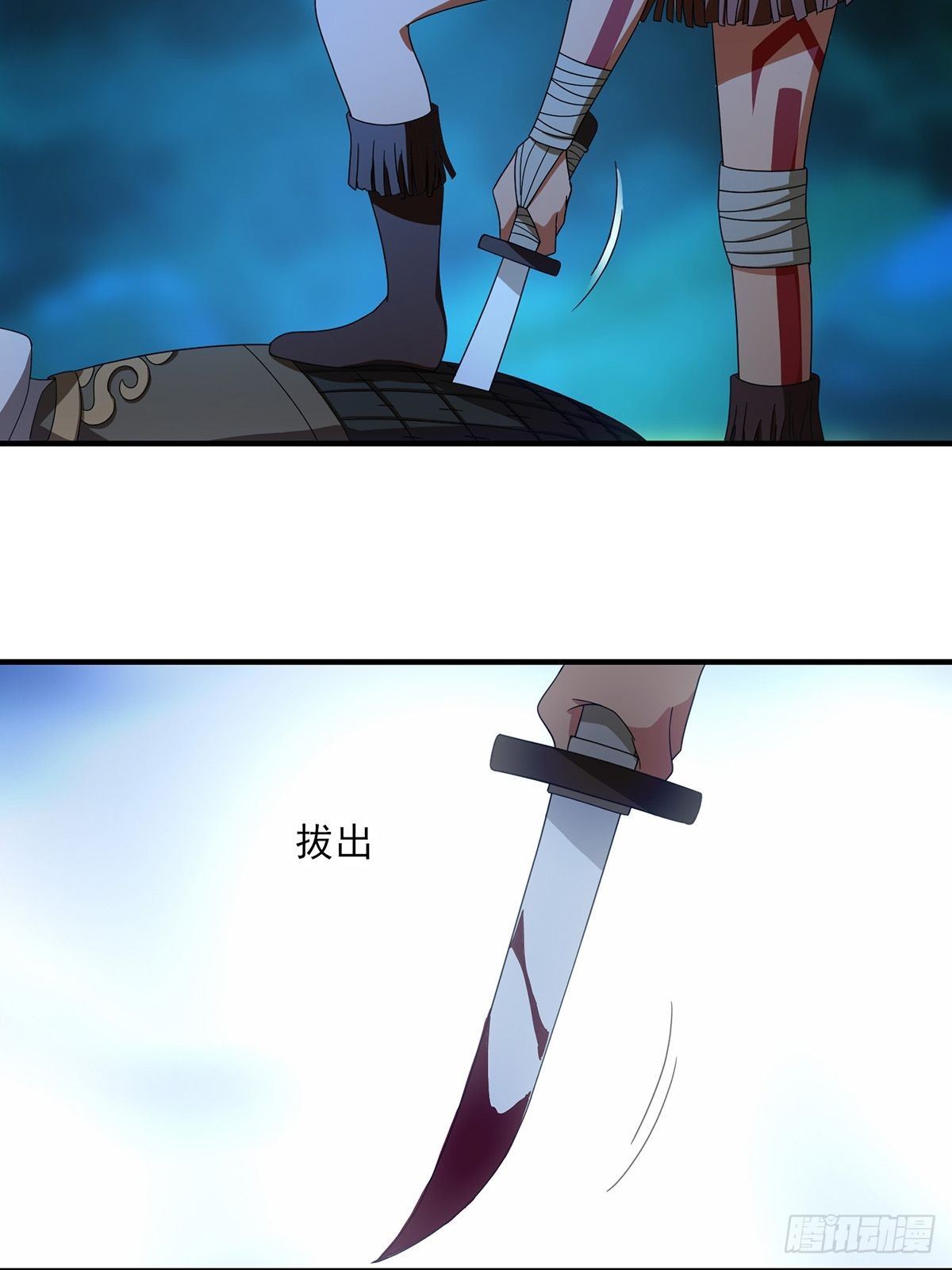 《醉仙人列传》38 第12页