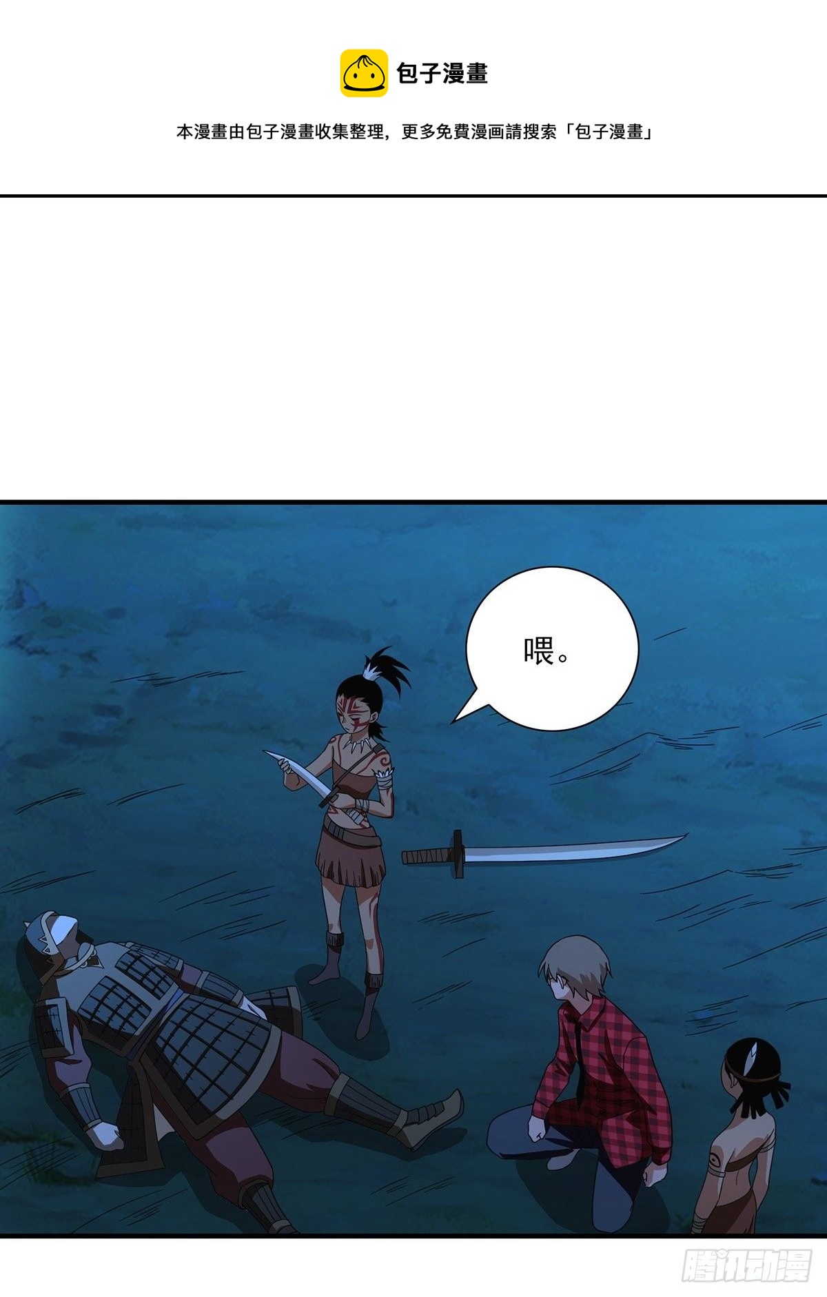 《醉仙人列传》38 第13页