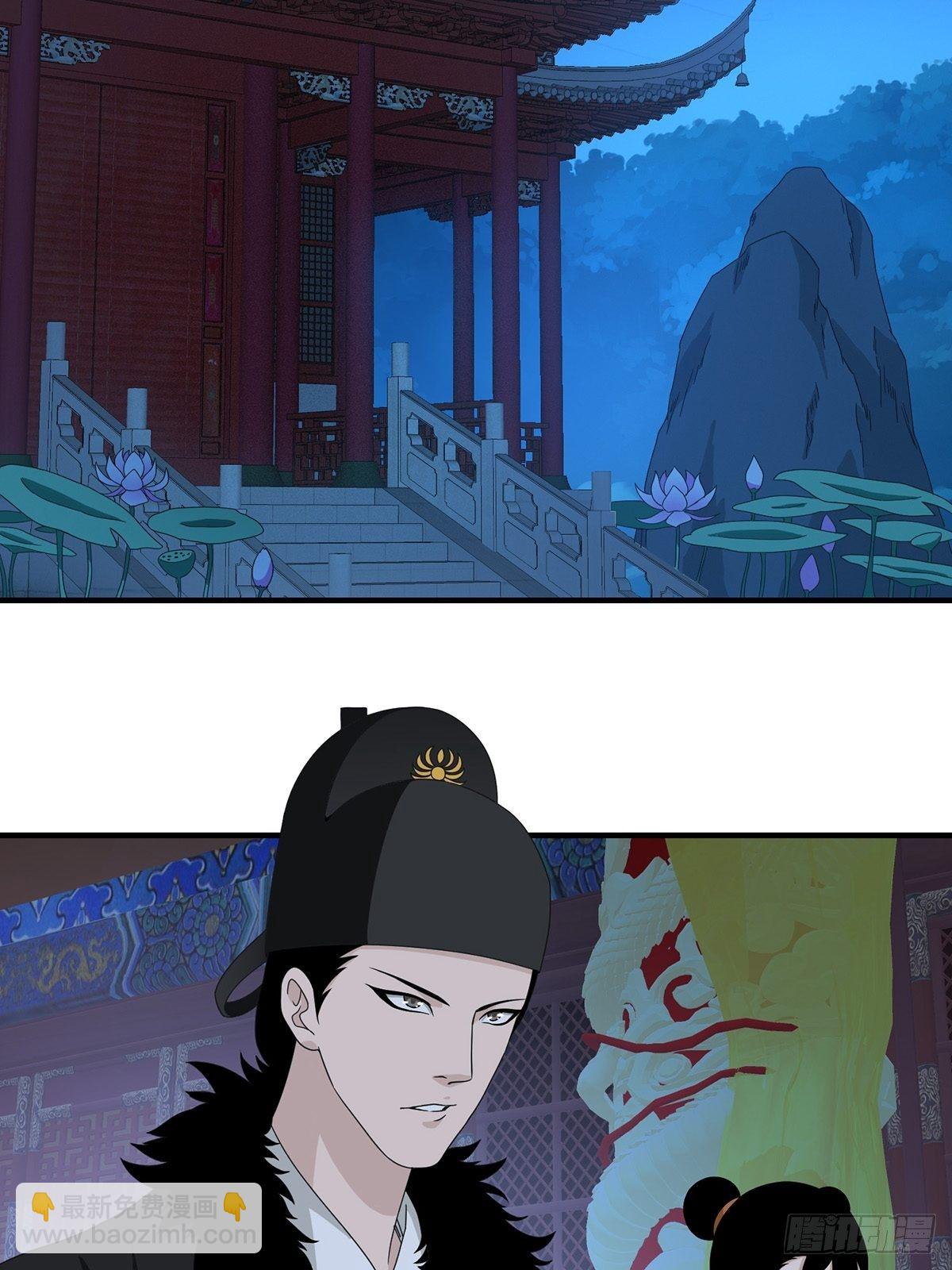 《醉仙人列传》38 第17页