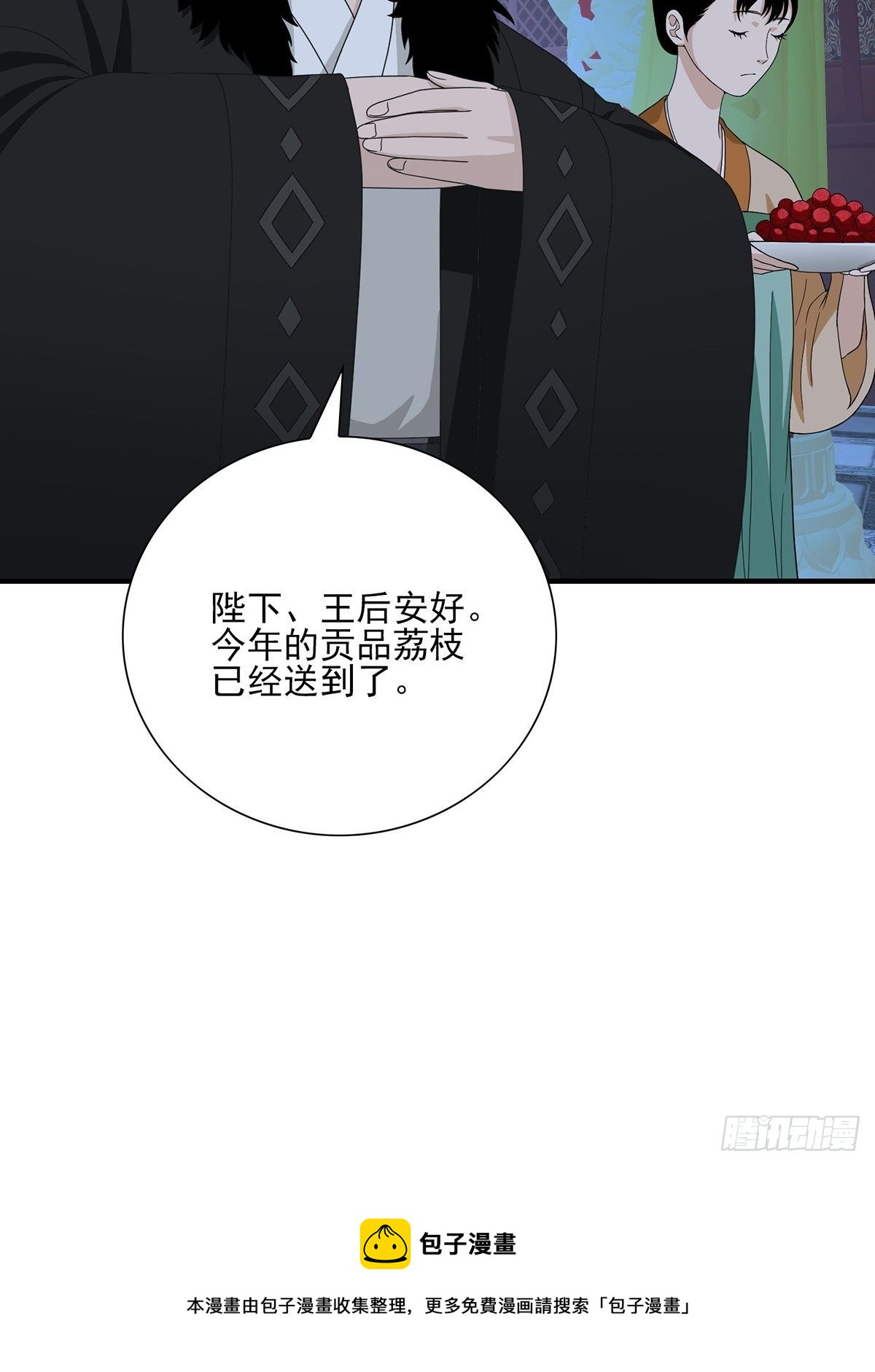 《醉仙人列传》38 第18页
