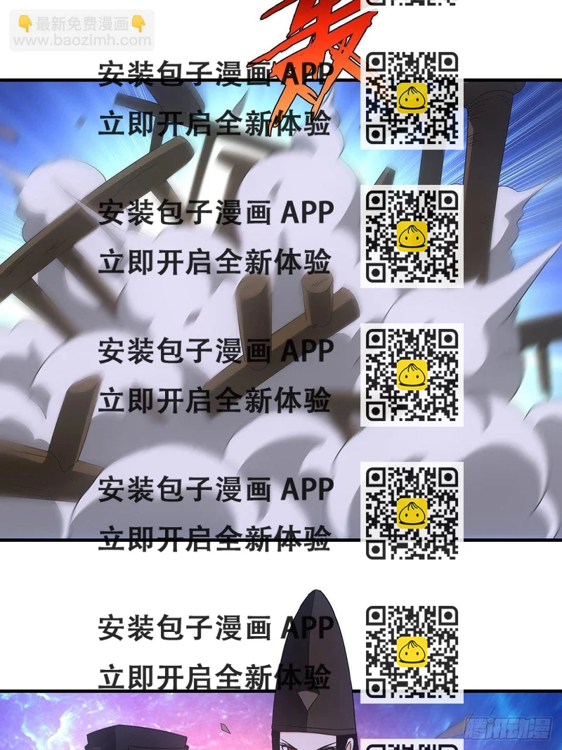 《醉仙人列传》38 第2页