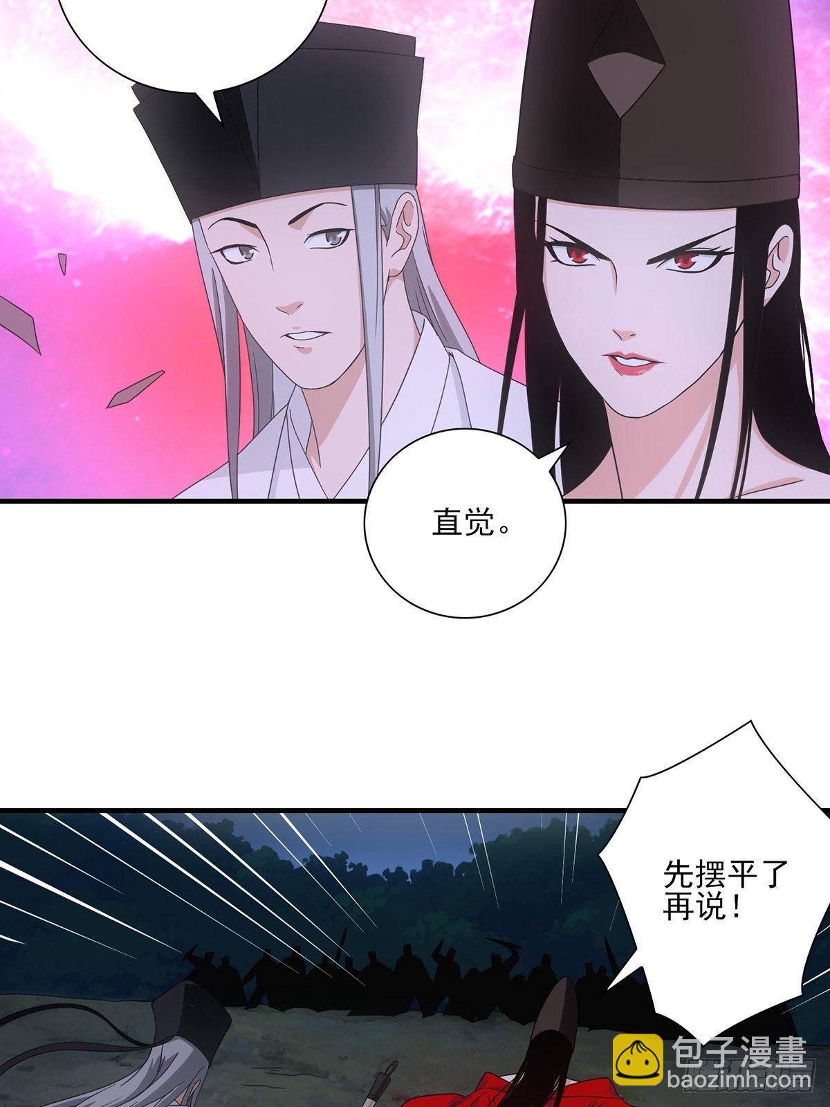 《醉仙人列传》38 第4页