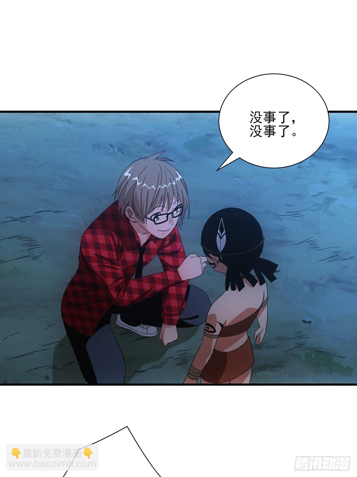 《醉仙人列传》38 第6页