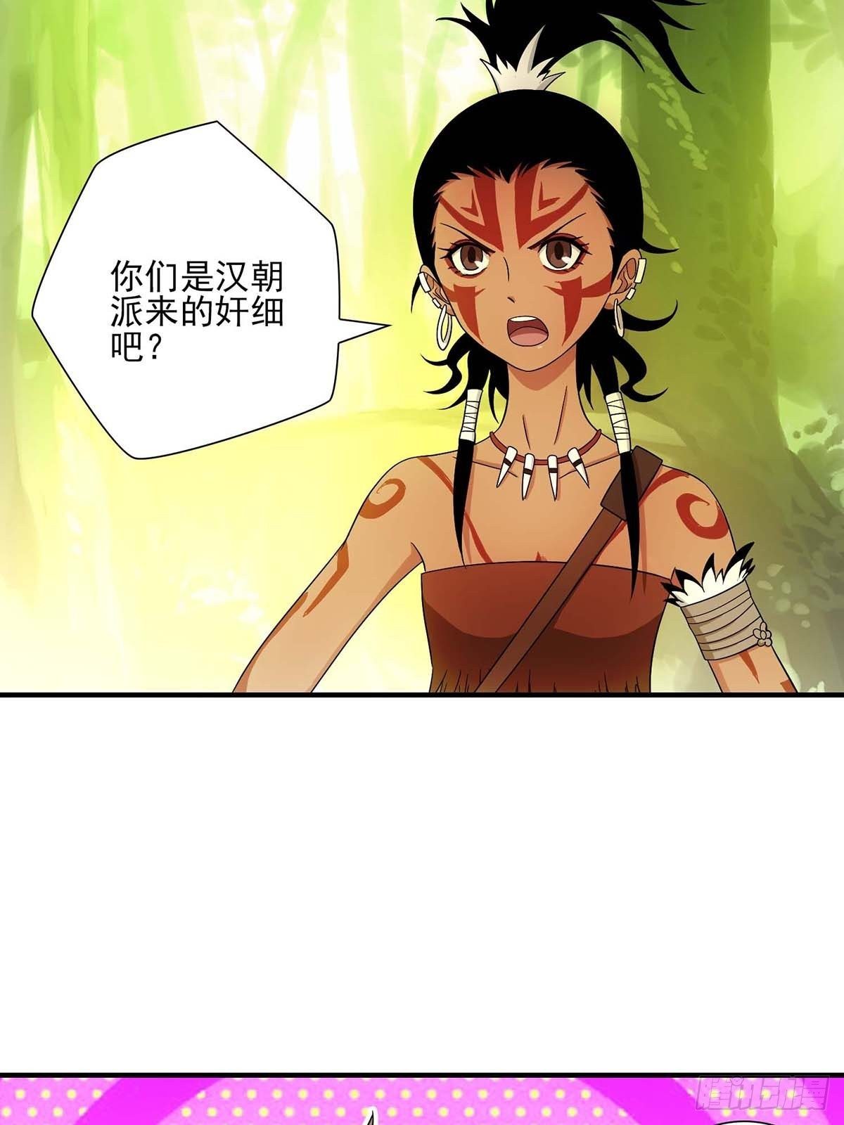 《醉仙人列传》35 第12页