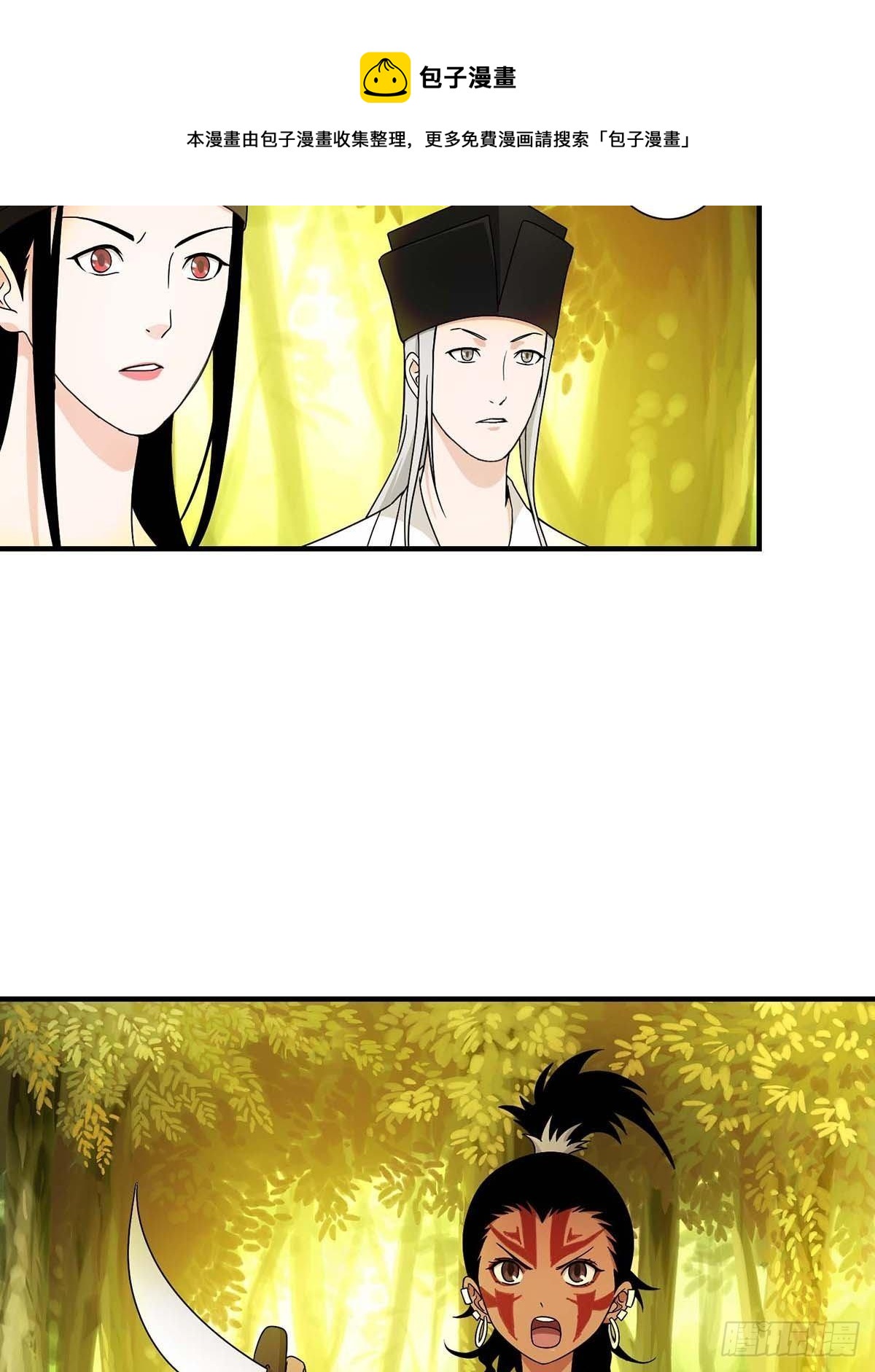 《醉仙人列传》35 第14页