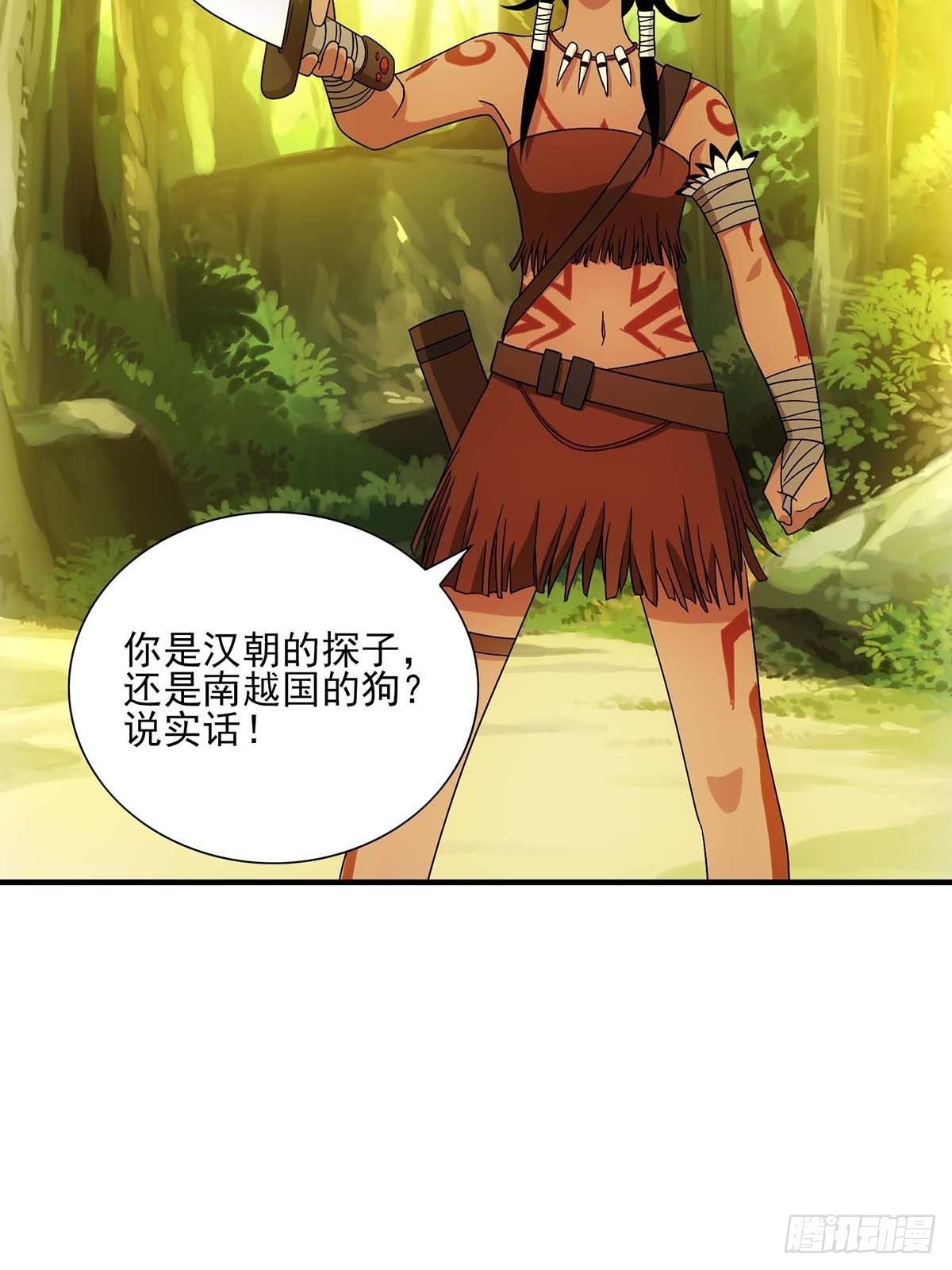 《醉仙人列传》35 第15页