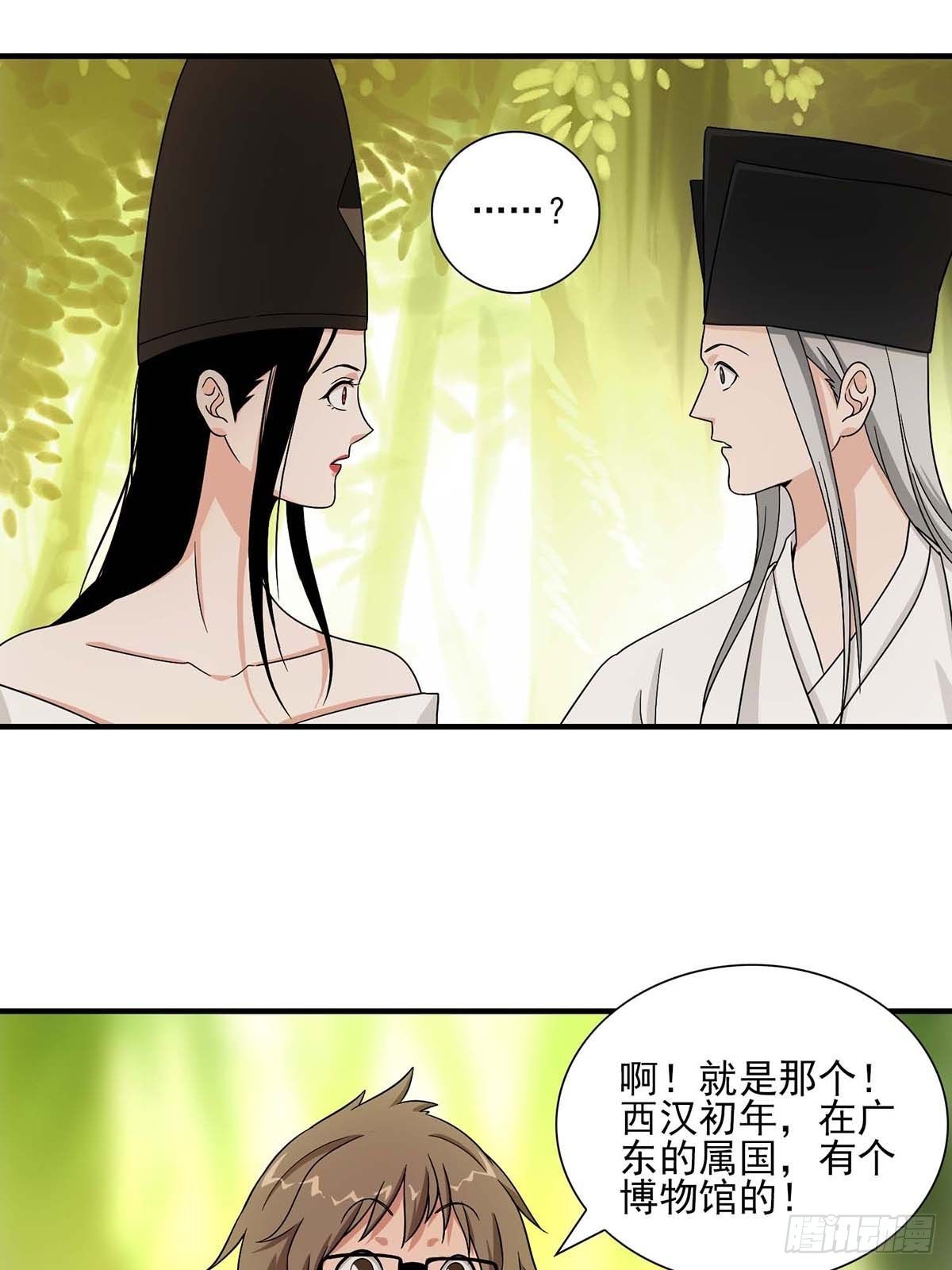 《醉仙人列传》35 第16页