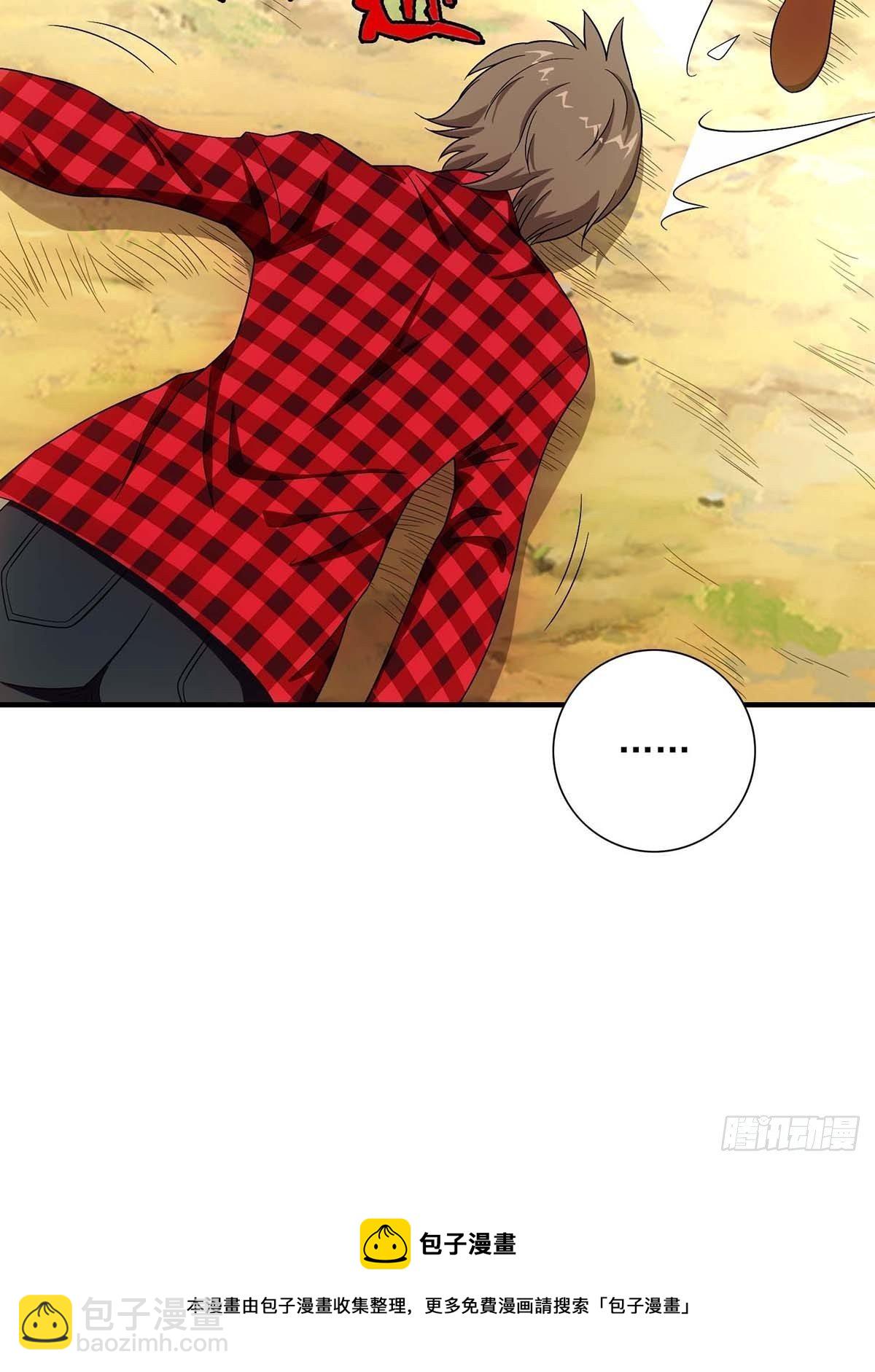 《醉仙人列传》35 第20页
