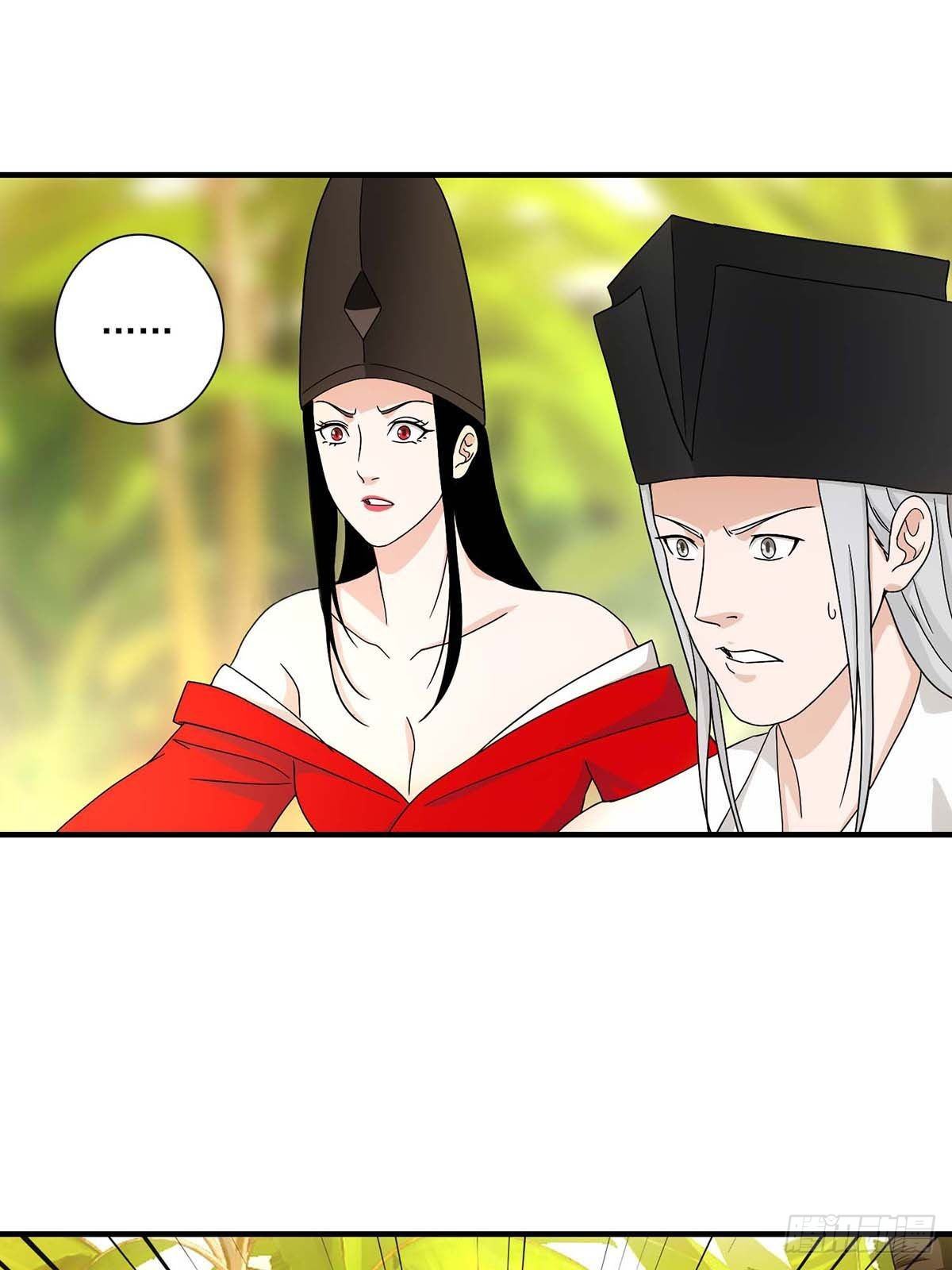 《醉仙人列传》35 第2页