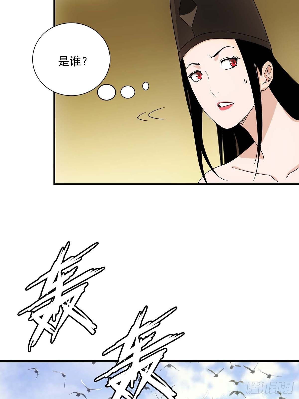 《醉仙人列传》35 第4页
