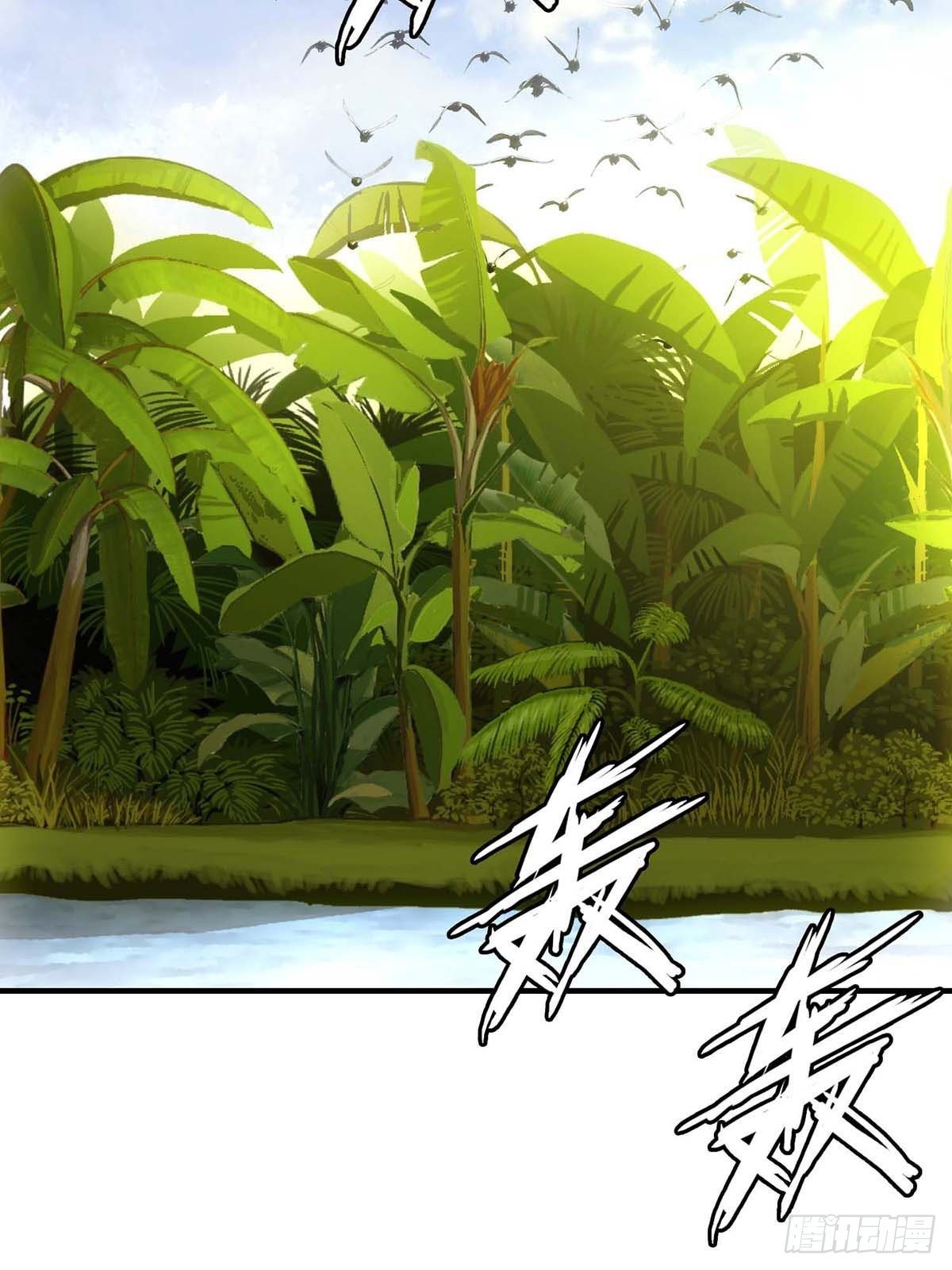 《醉仙人列传》35 第5页