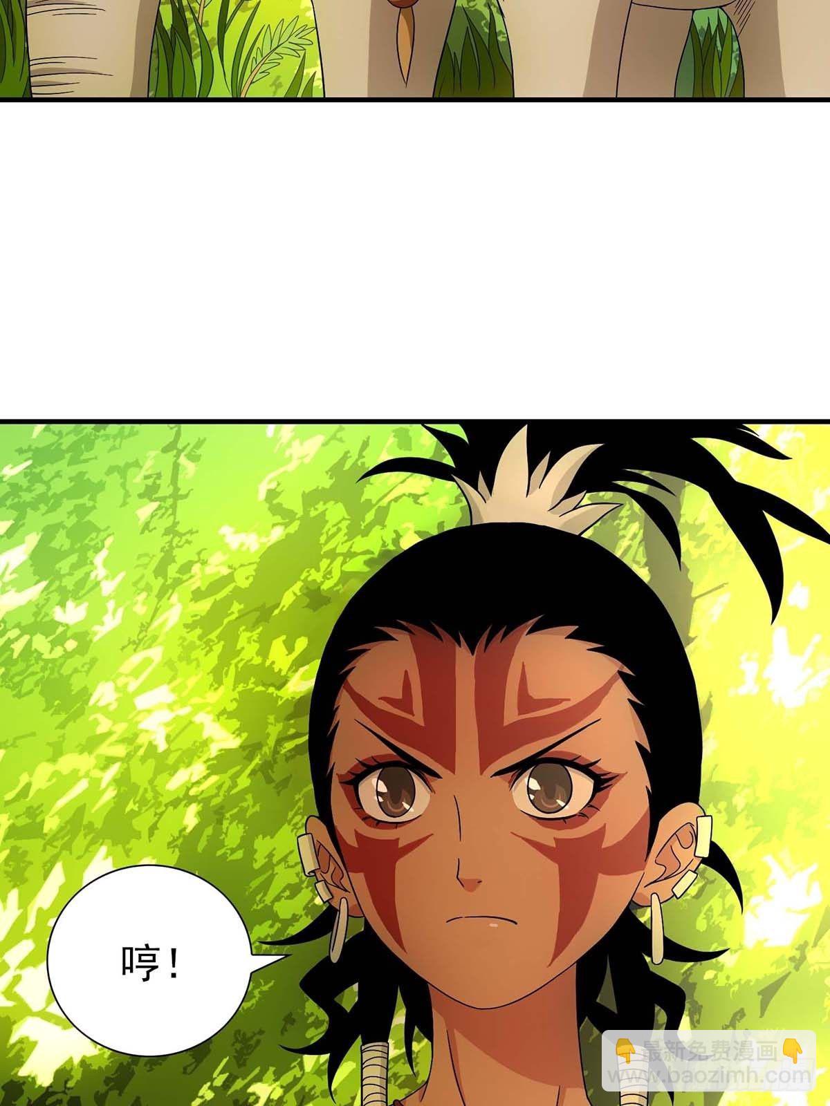 《醉仙人列传》35 第7页