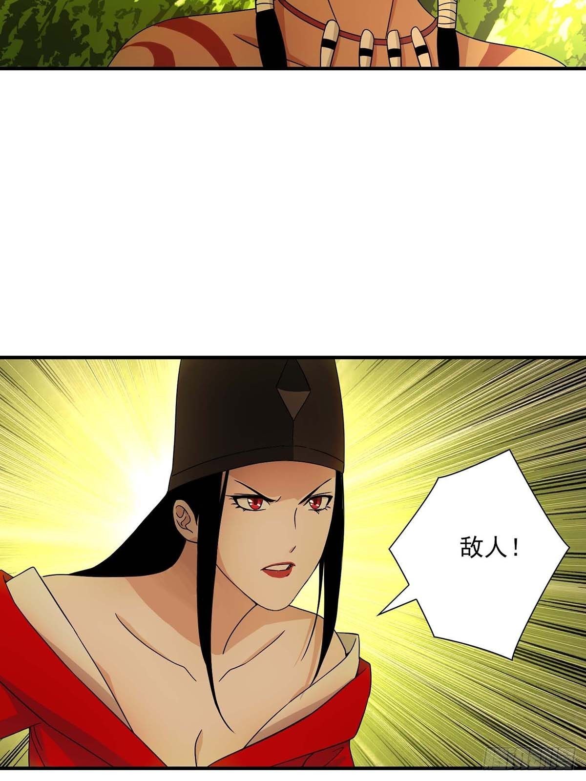 《醉仙人列传》35 第8页