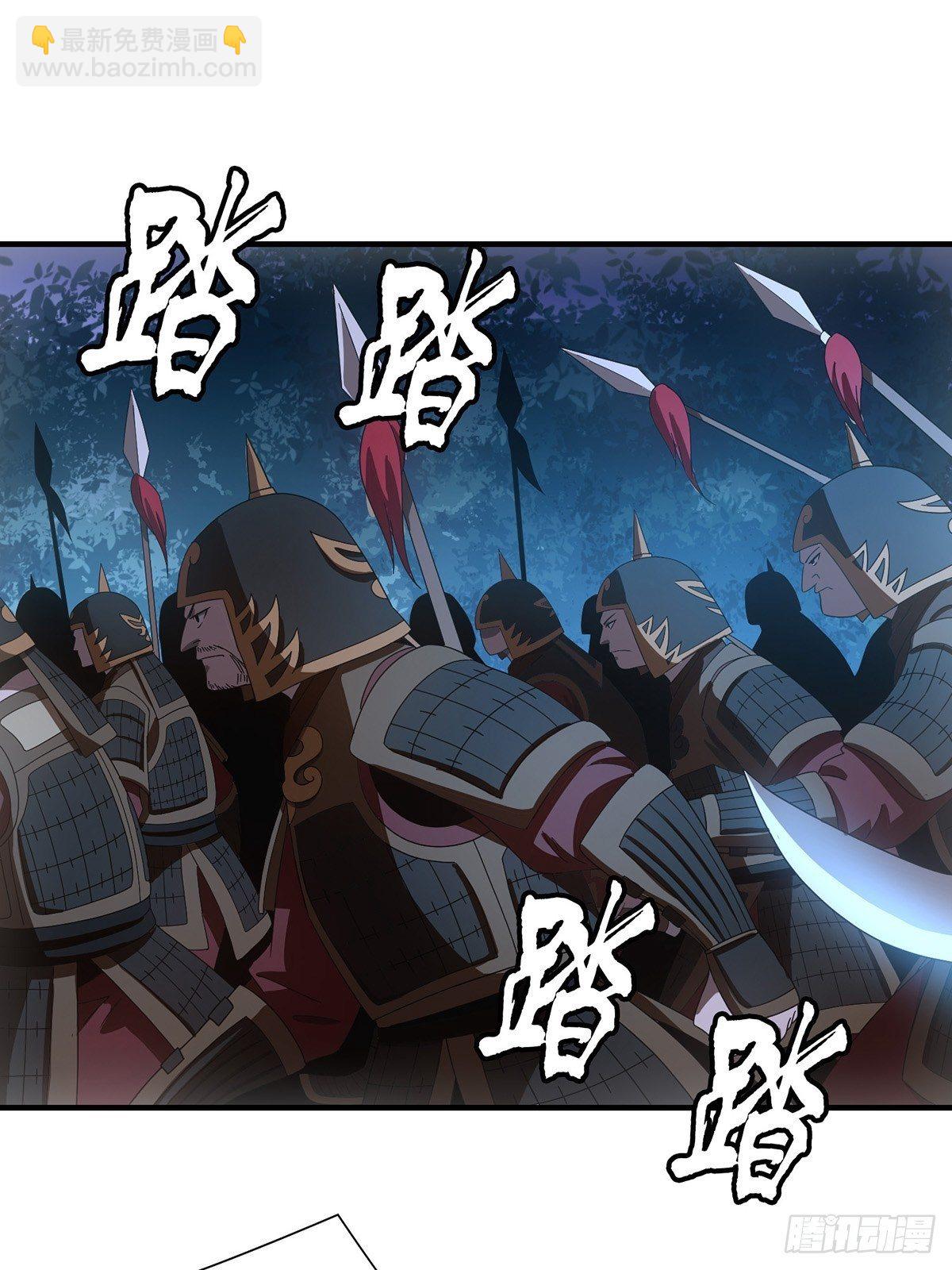 《醉仙人列传》37 第11页