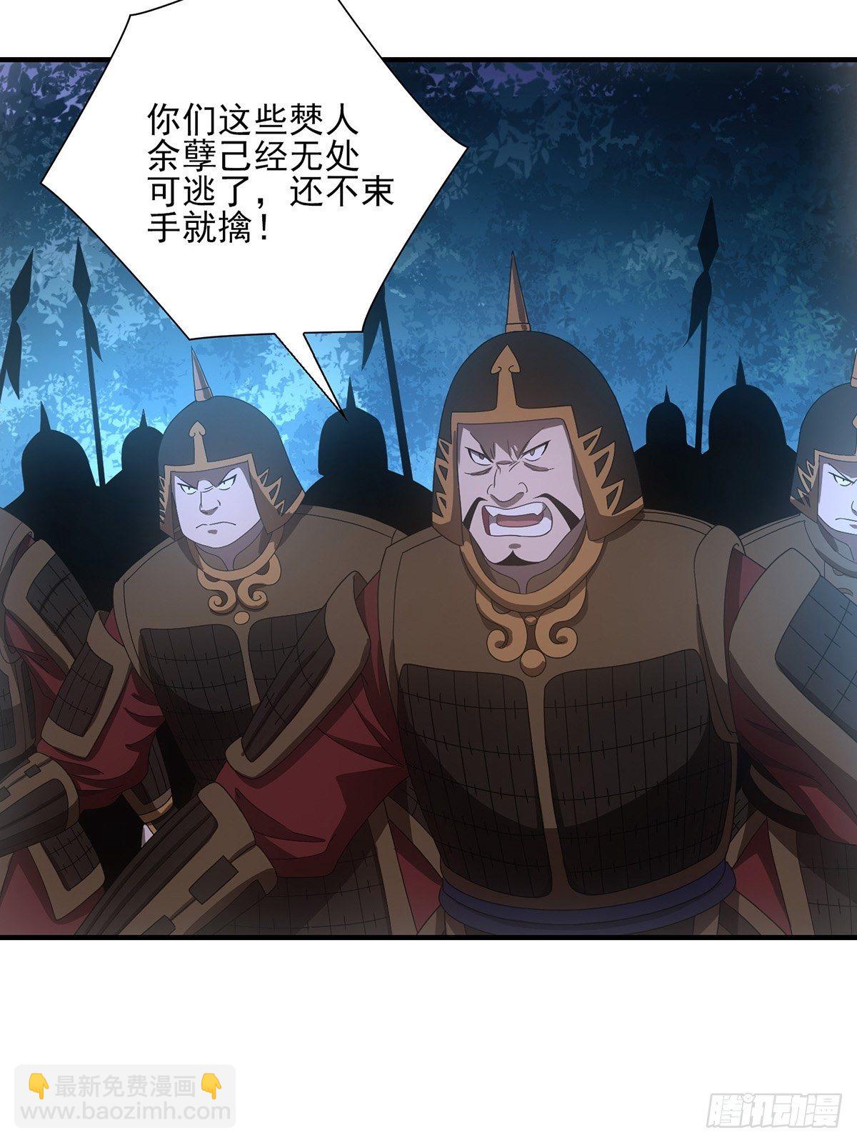 《醉仙人列传》37 第12页