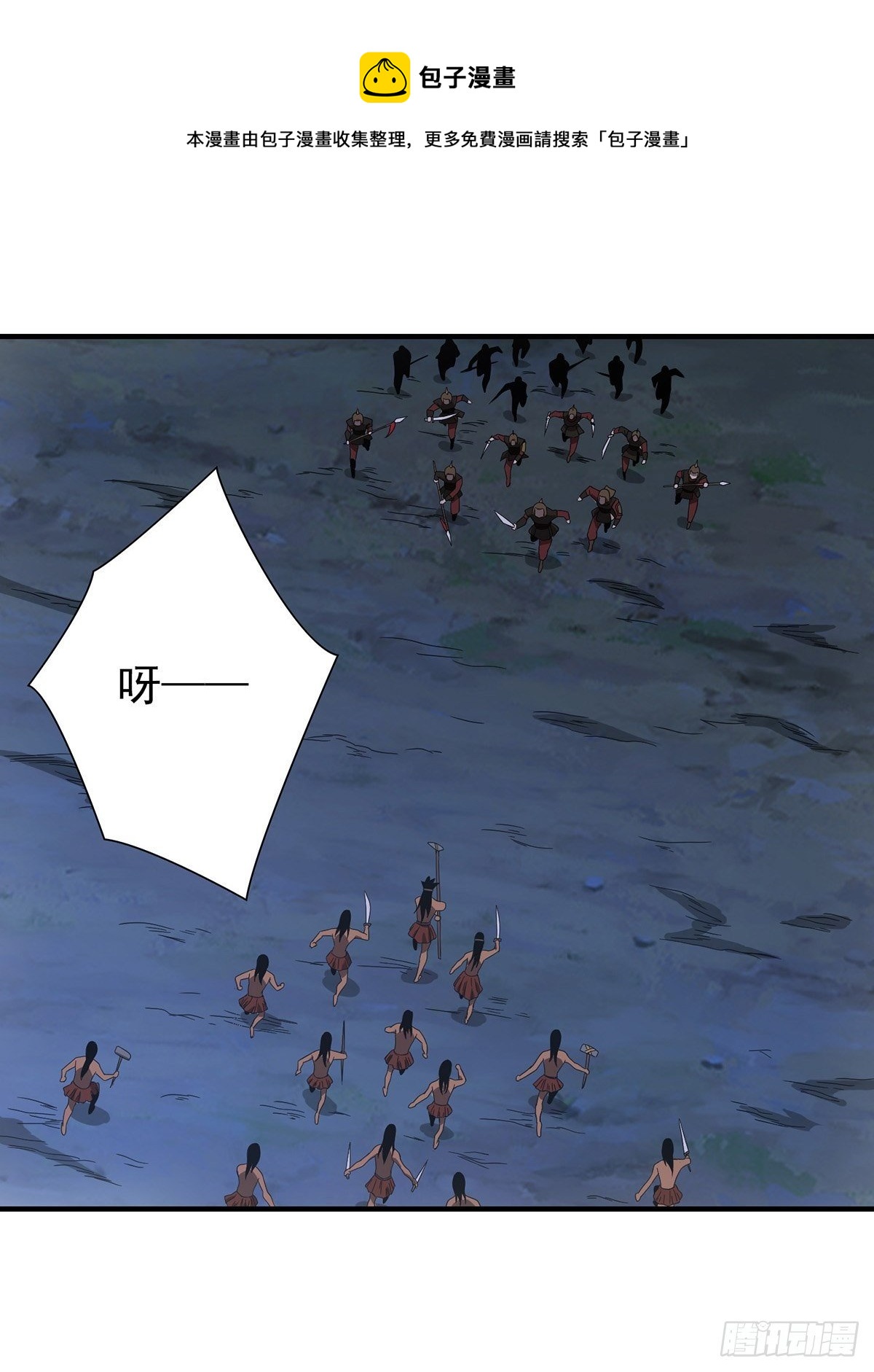 《醉仙人列传》37 第13页