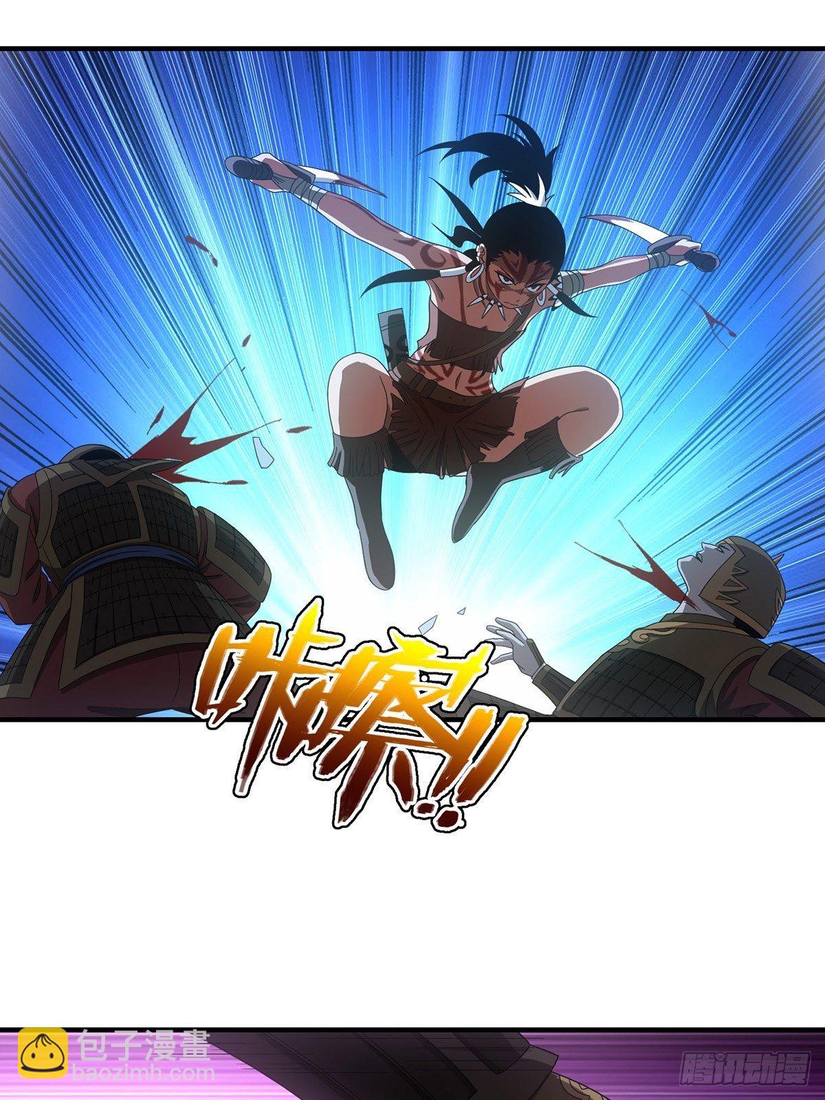 《醉仙人列传》37 第16页