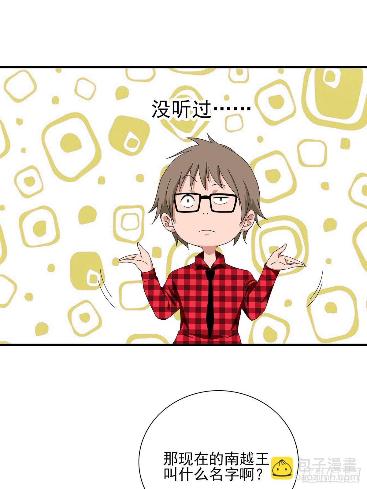 《醉仙人列传》37 第2页