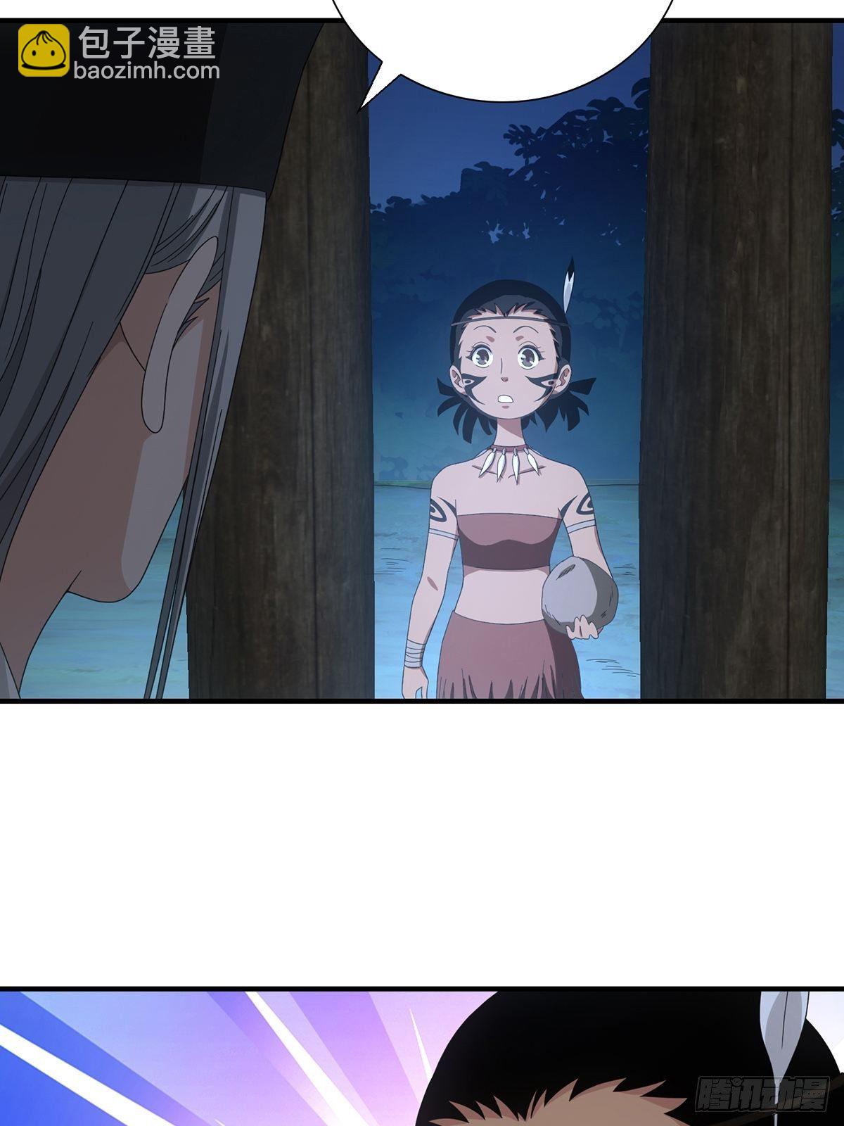 《醉仙人列传》37 第3页