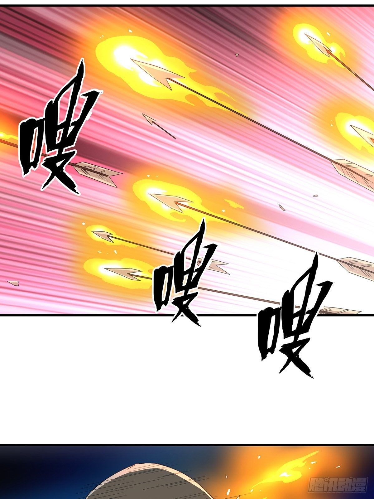 《醉仙人列传》37 第6页
