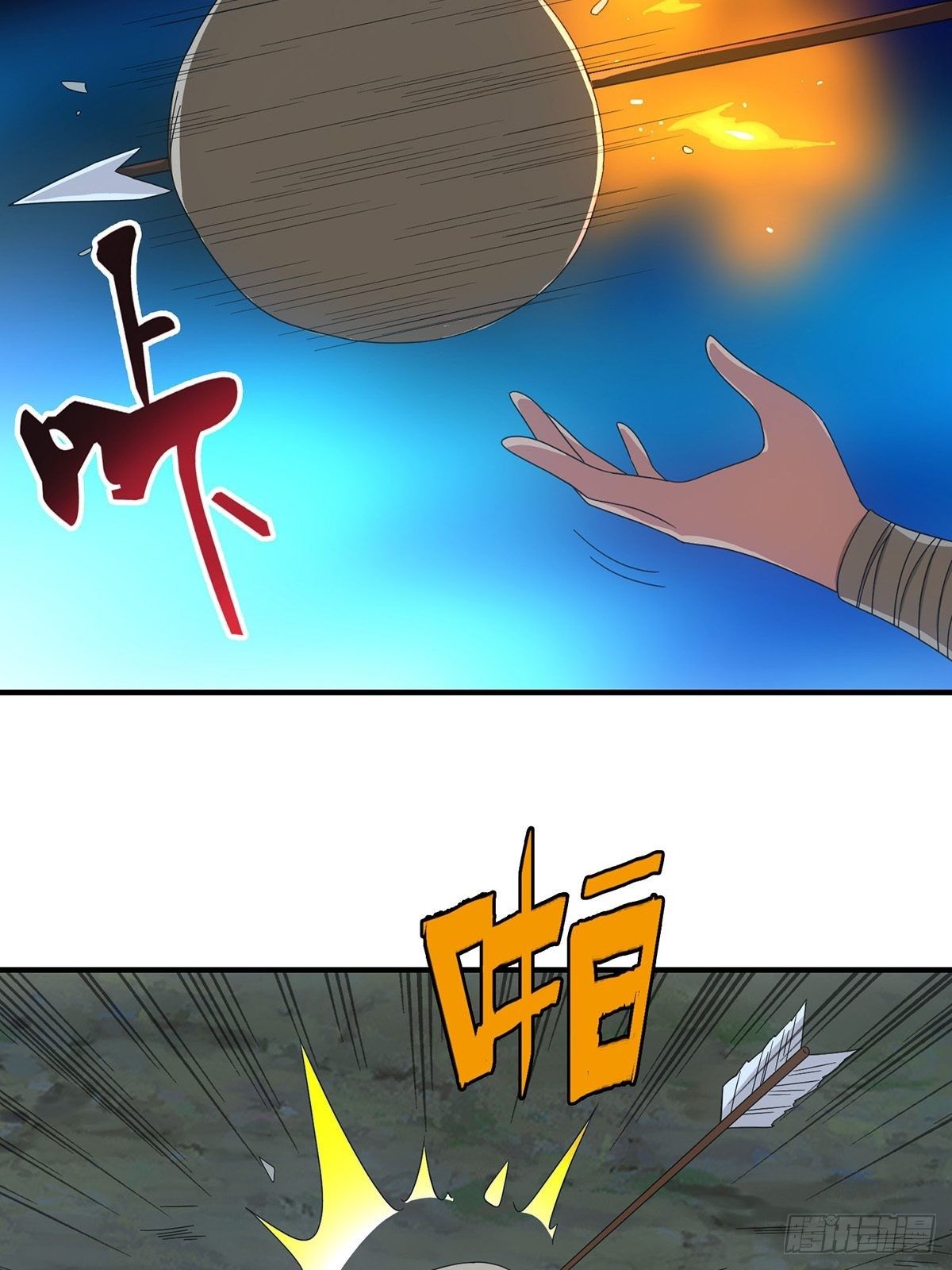 《醉仙人列传》37 第7页