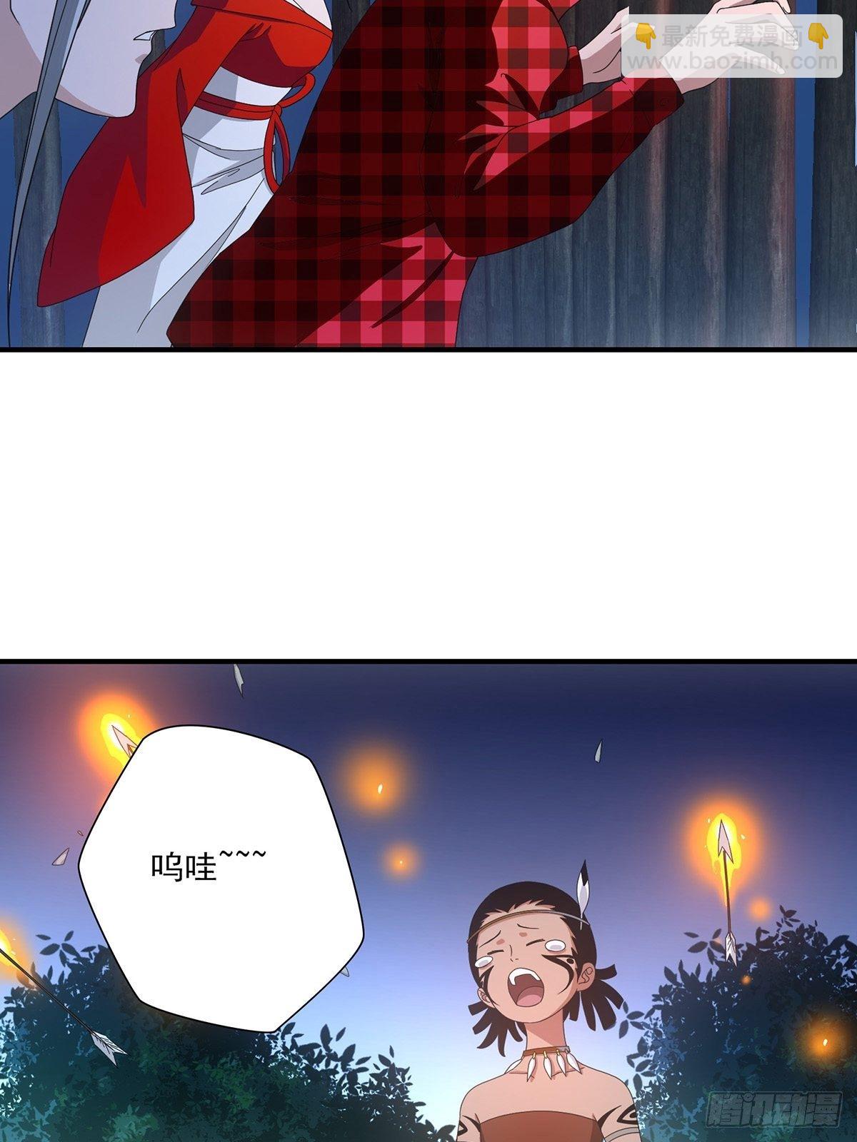 《醉仙人列传》37 第9页