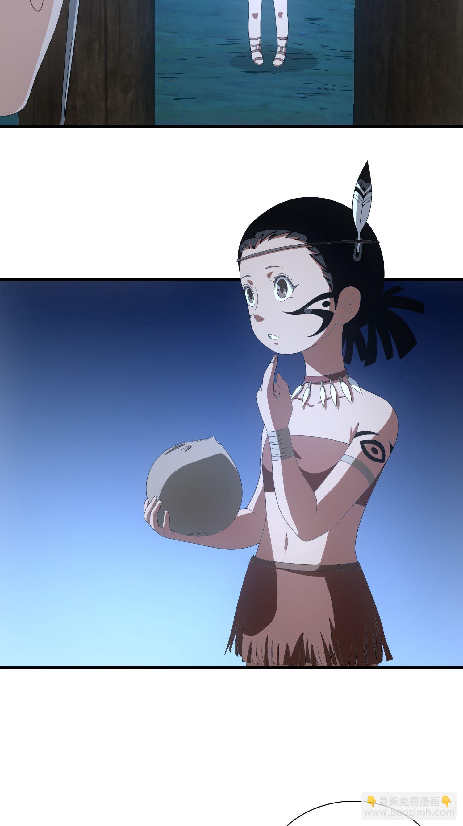 《醉仙人列传》36 第10页
