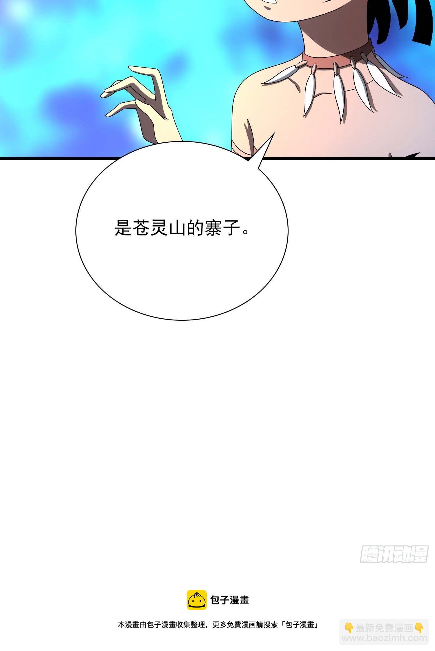 《醉仙人列传》36 第16页