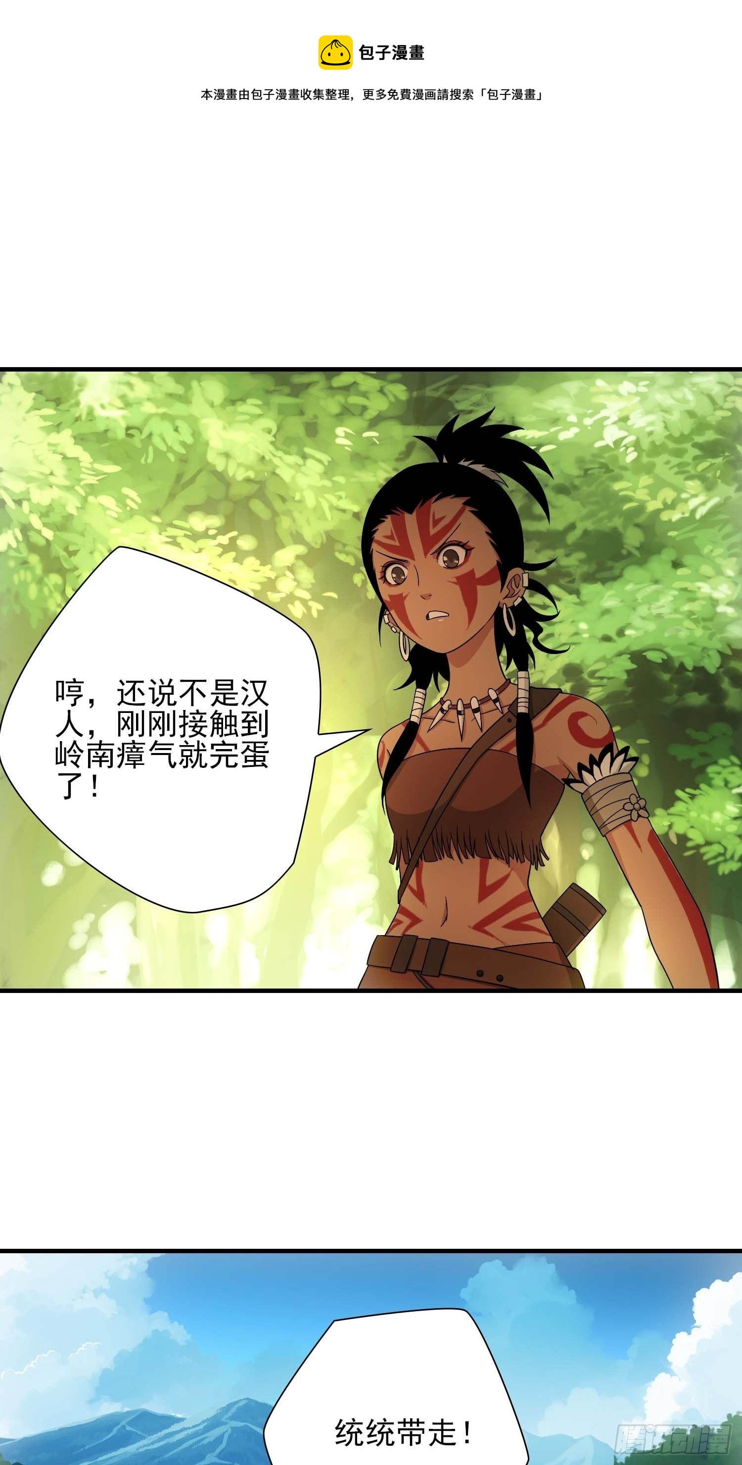 《醉仙人列传》36 第1页